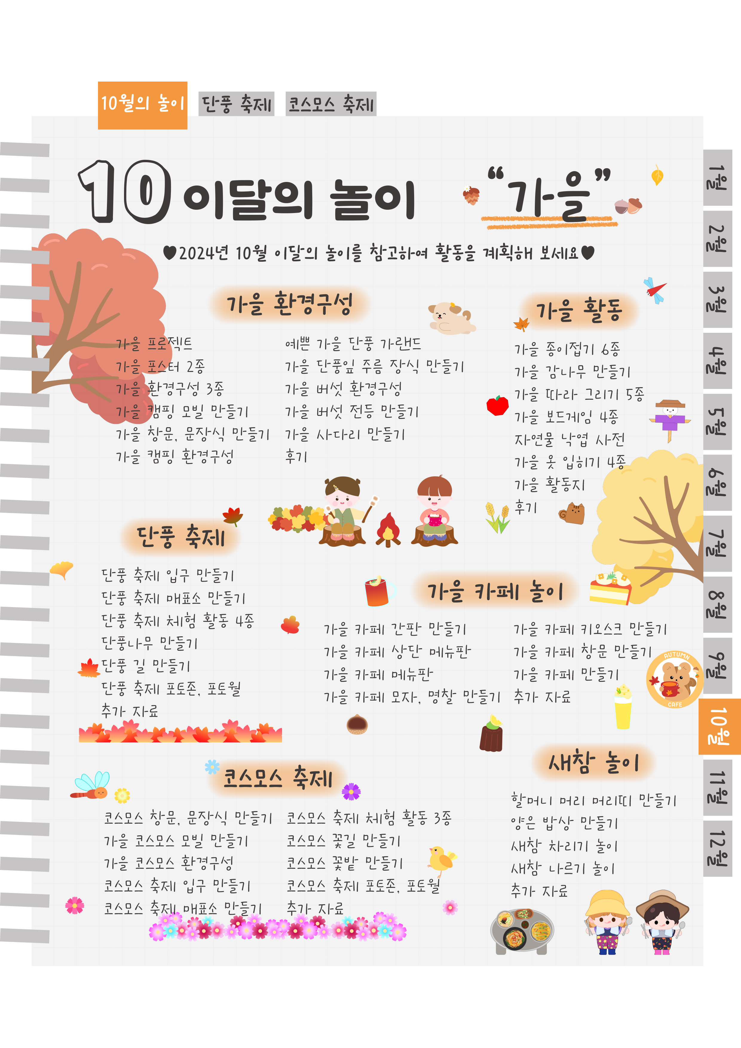 2목차.png