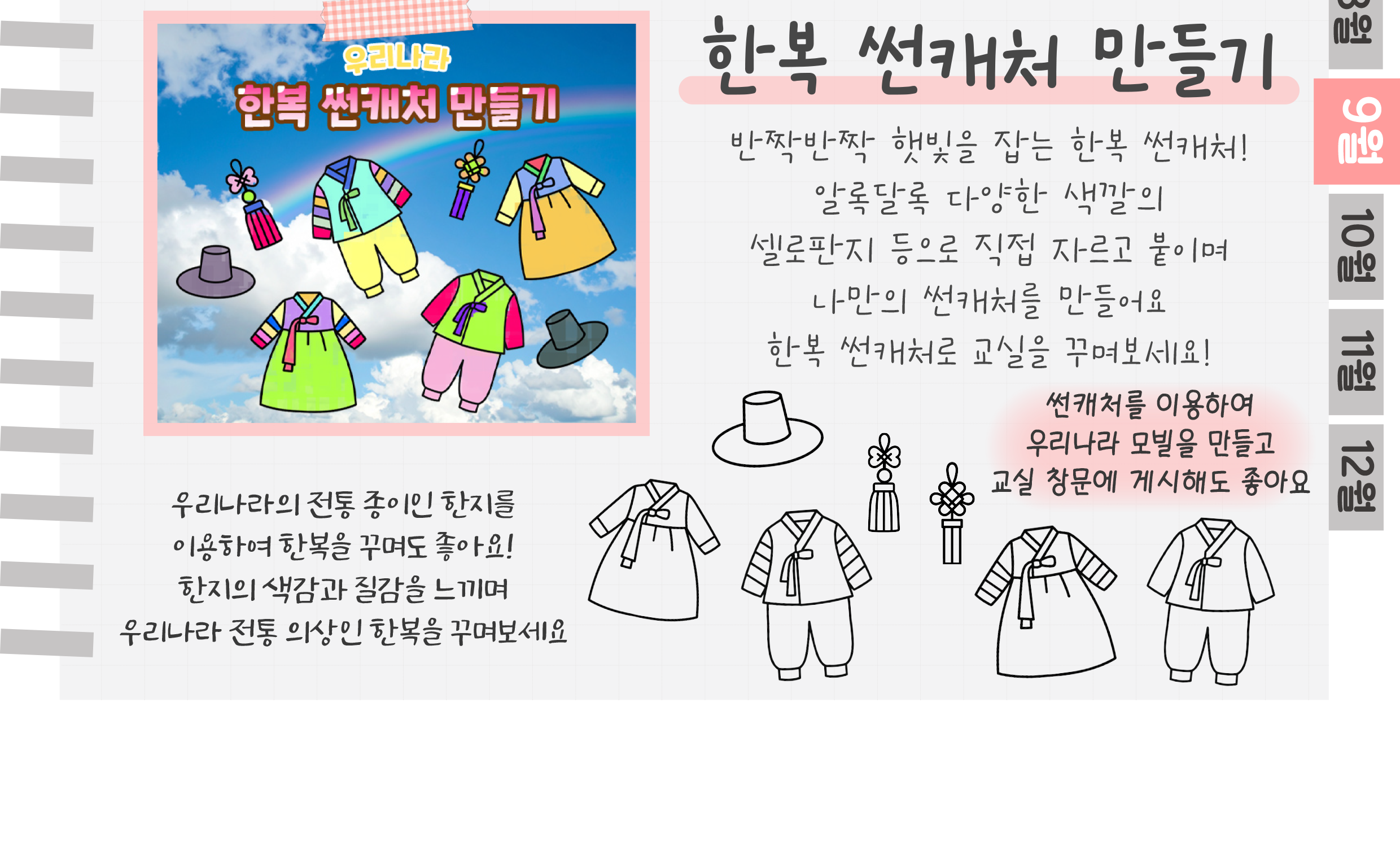 8환경구성,썬캐처_02.png
