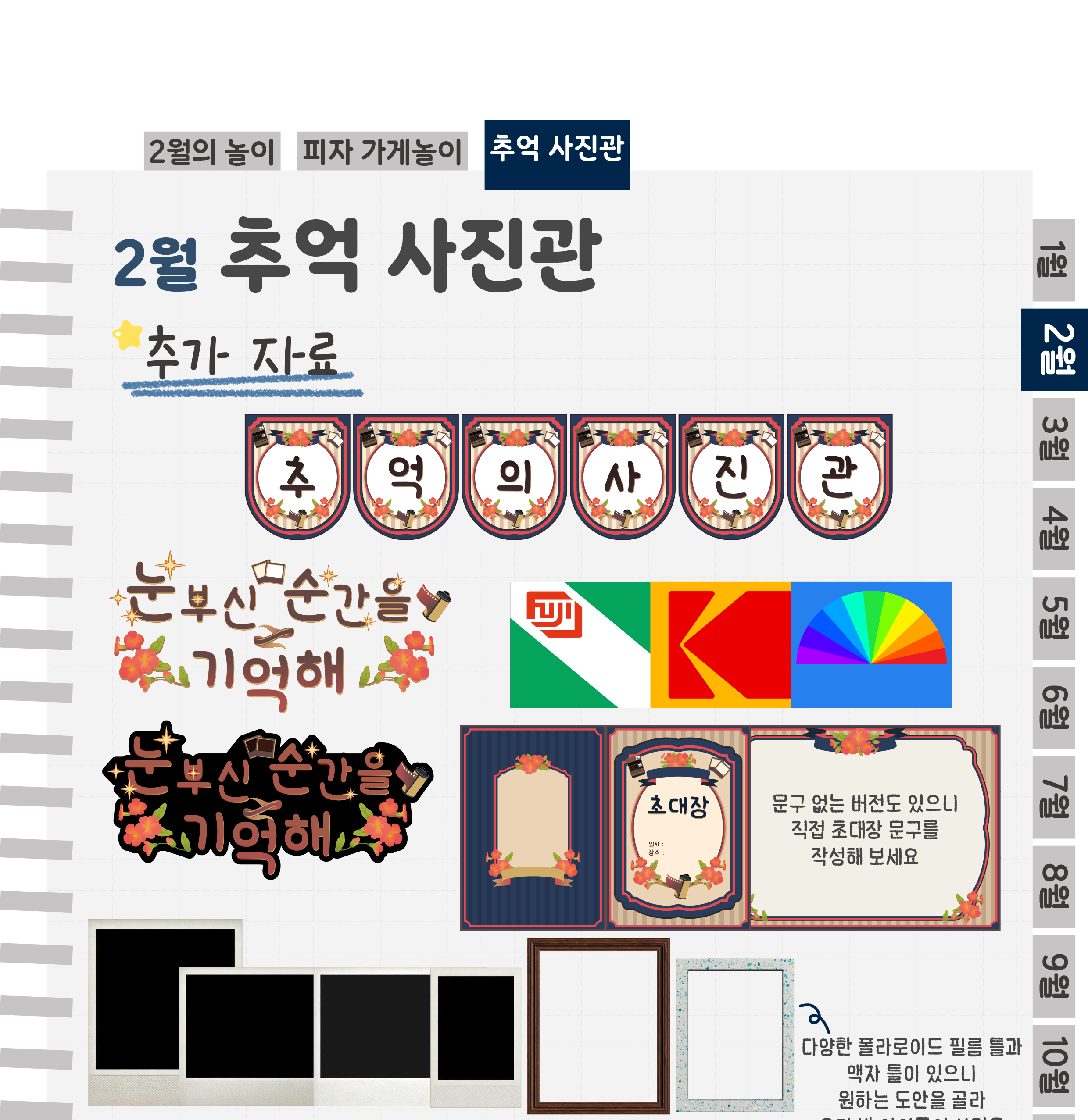 11추가자료사진관_01.png