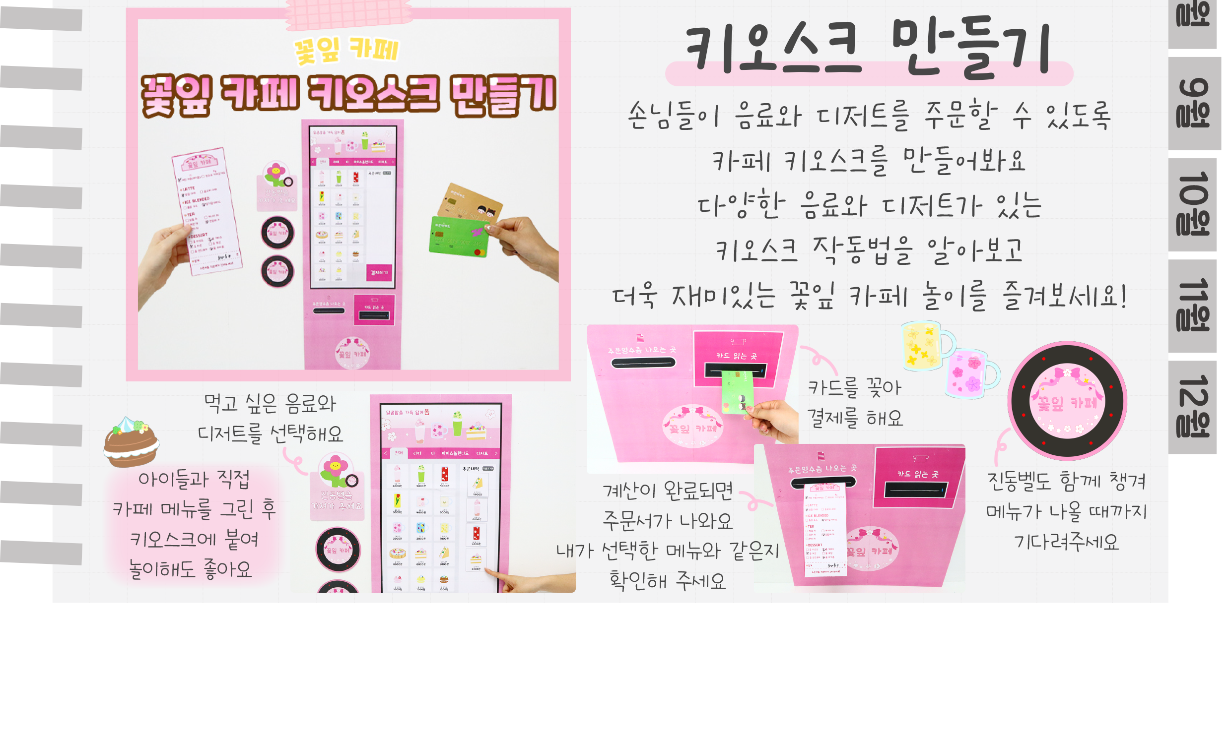 4창문,키오스크_02.png