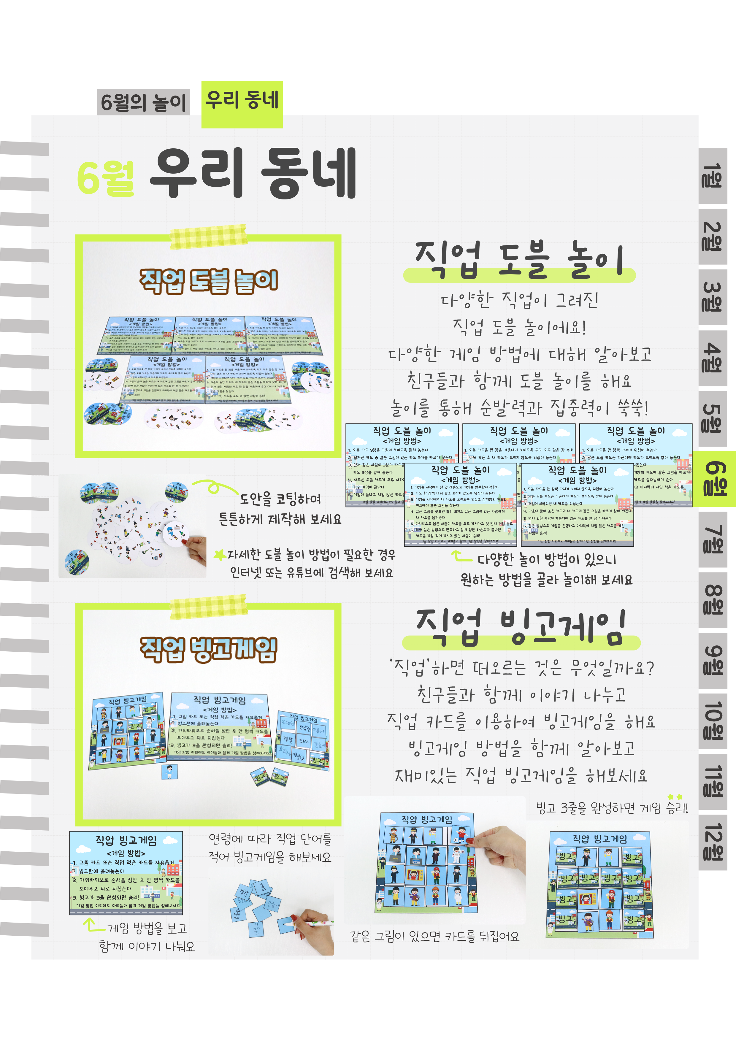 5도블,빙고.png