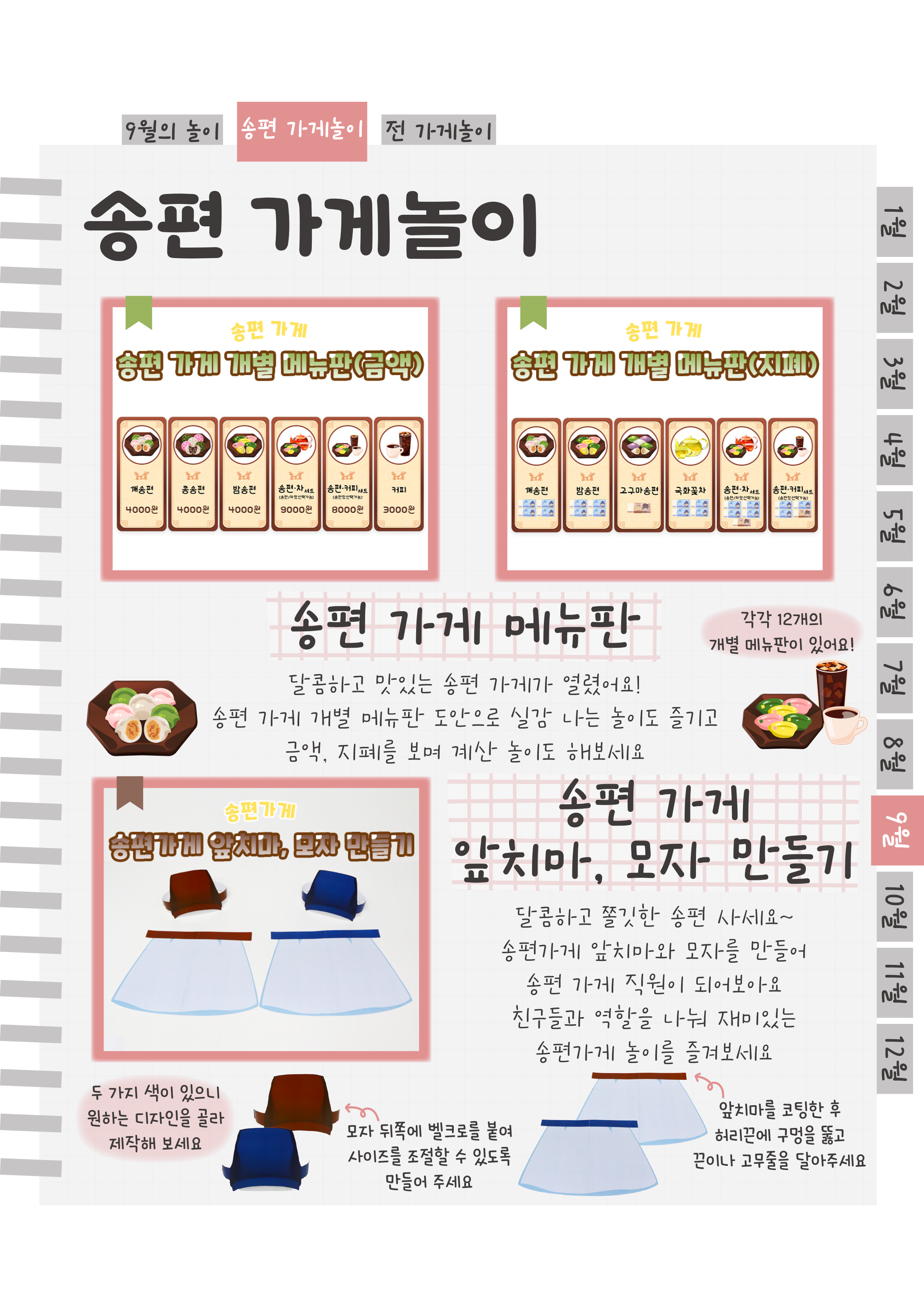 4메뉴판,앞치마,모자.png