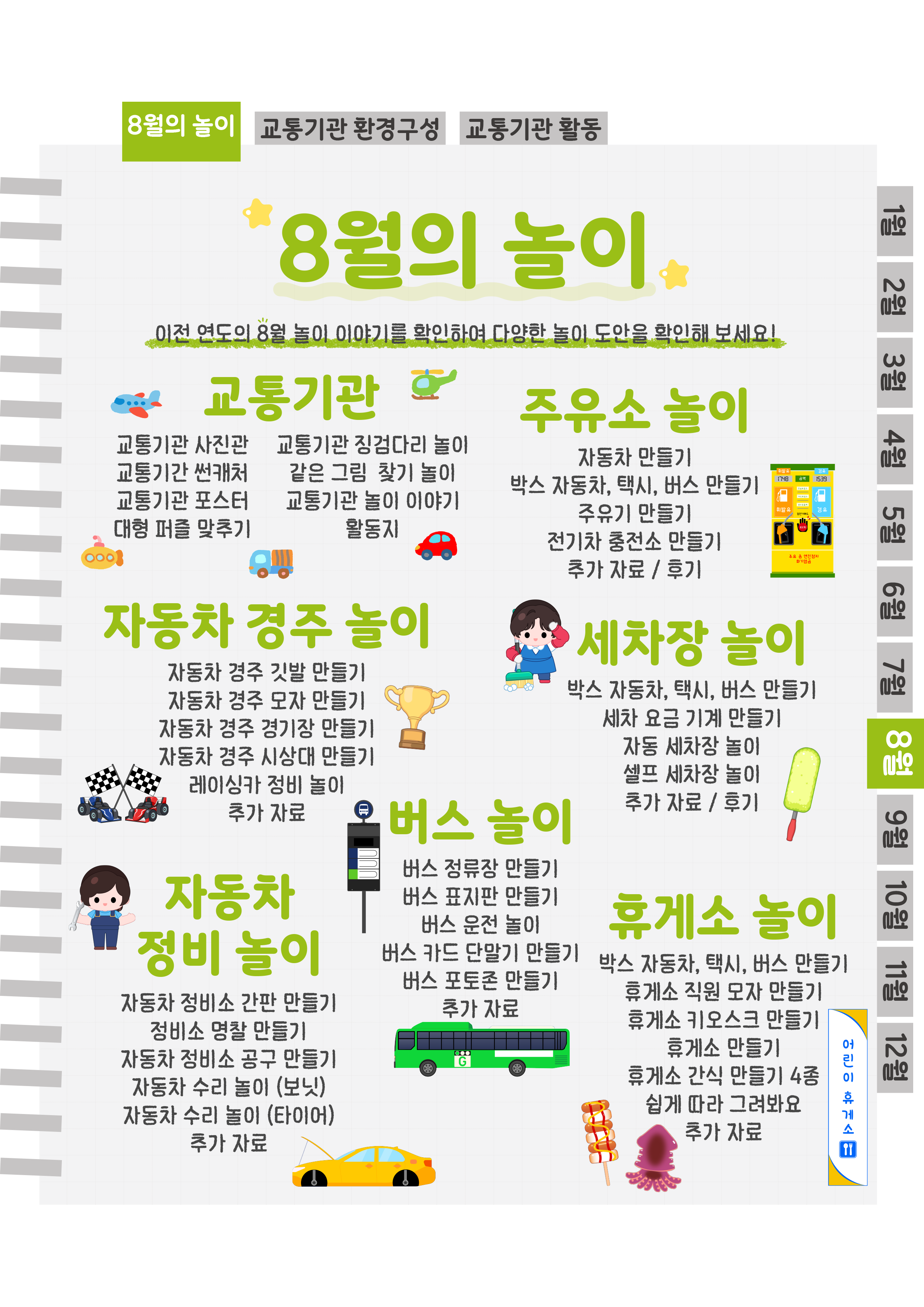 2목차.png