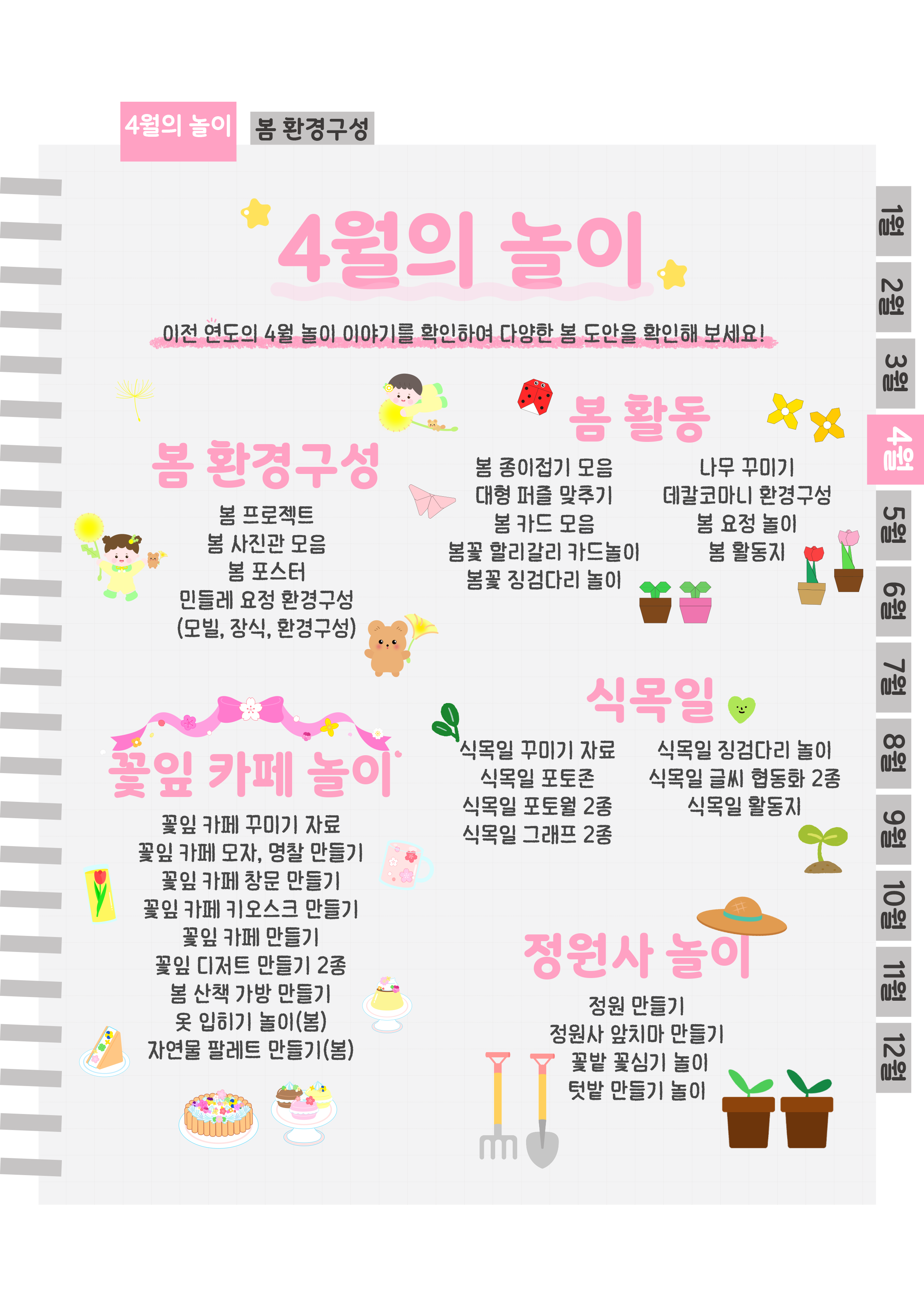2목차.png