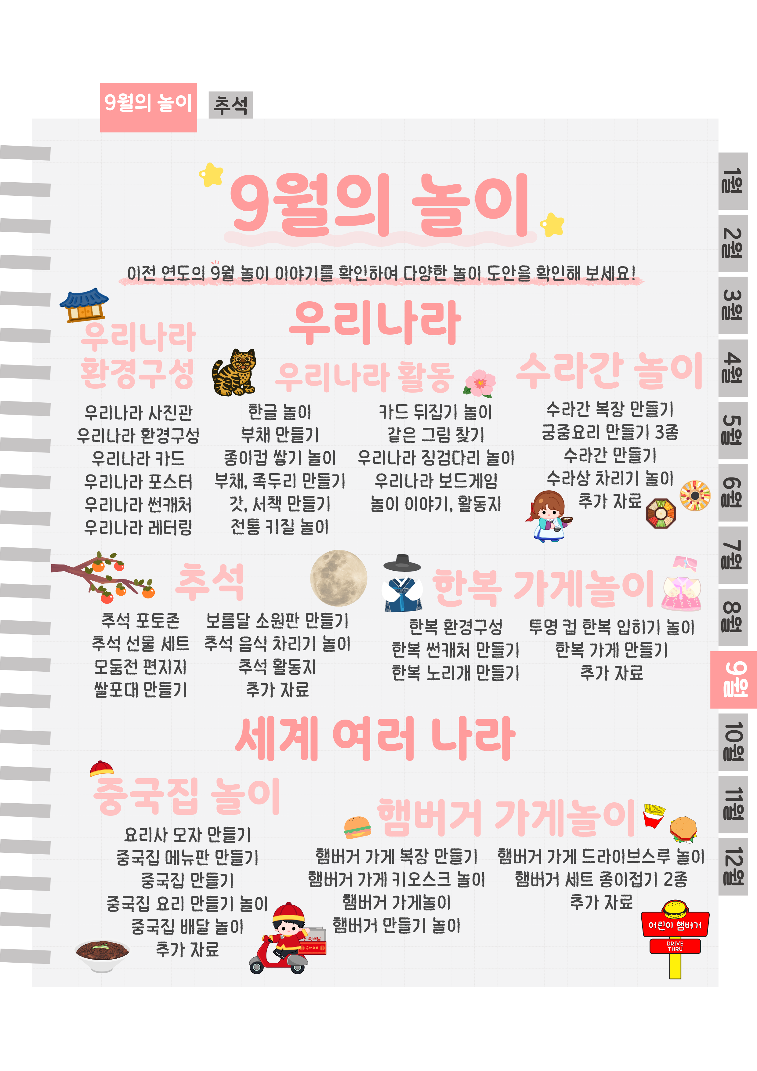 2목차.png