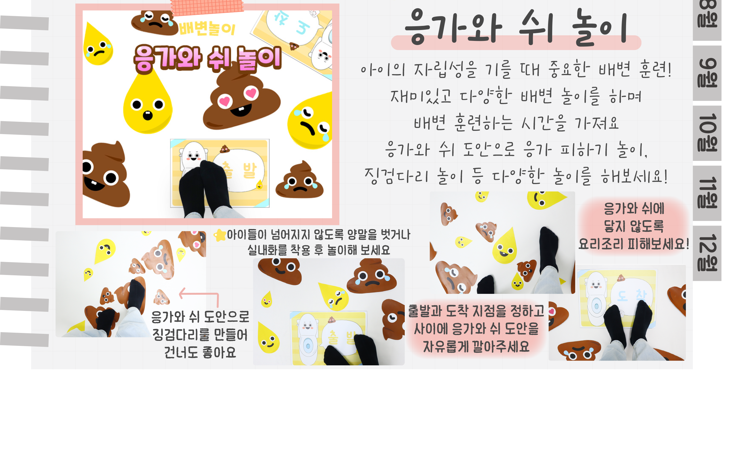 5잘가,응가쉬_02.png