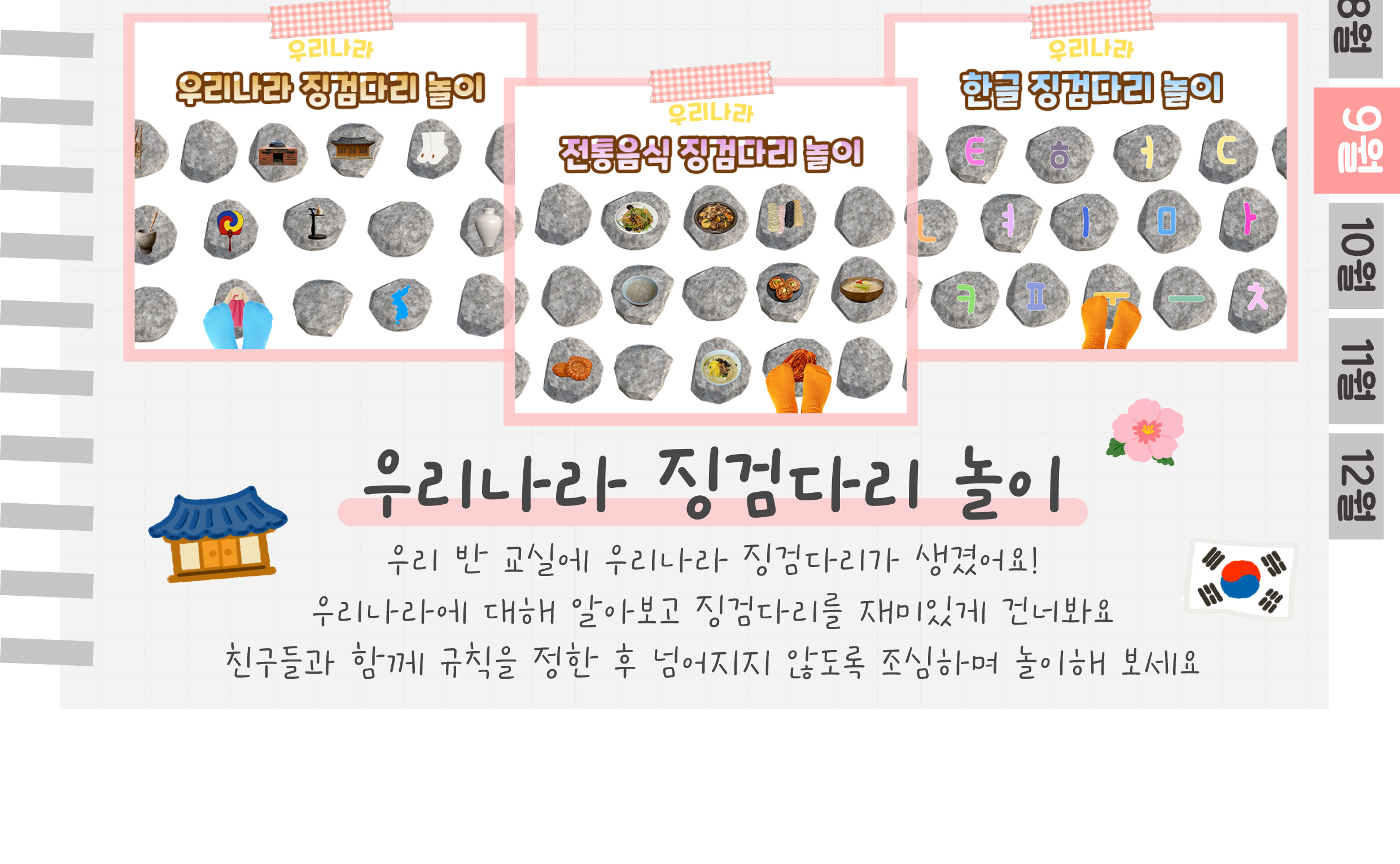 10같은그림,징검다리_02.png