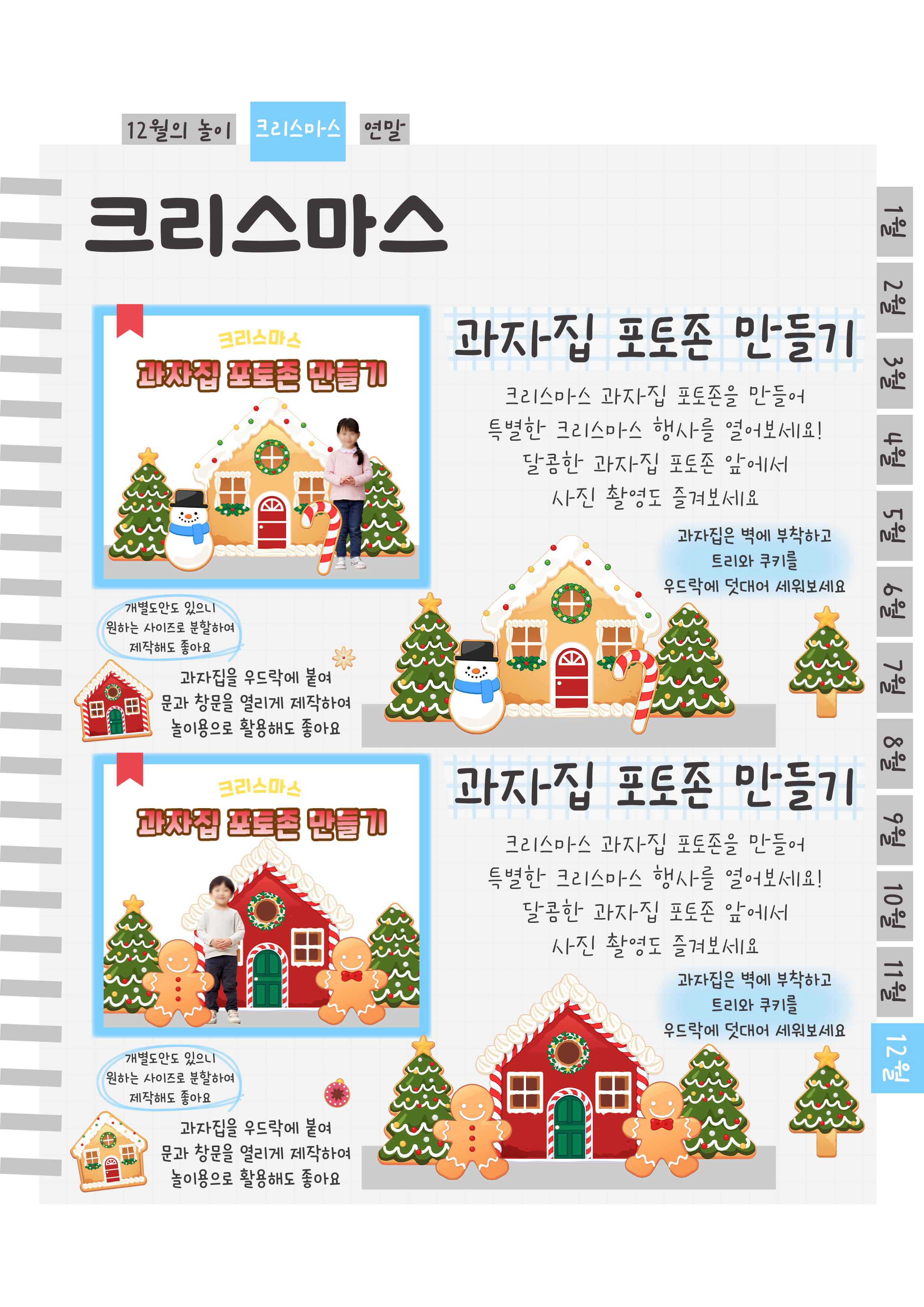 4포토존.png