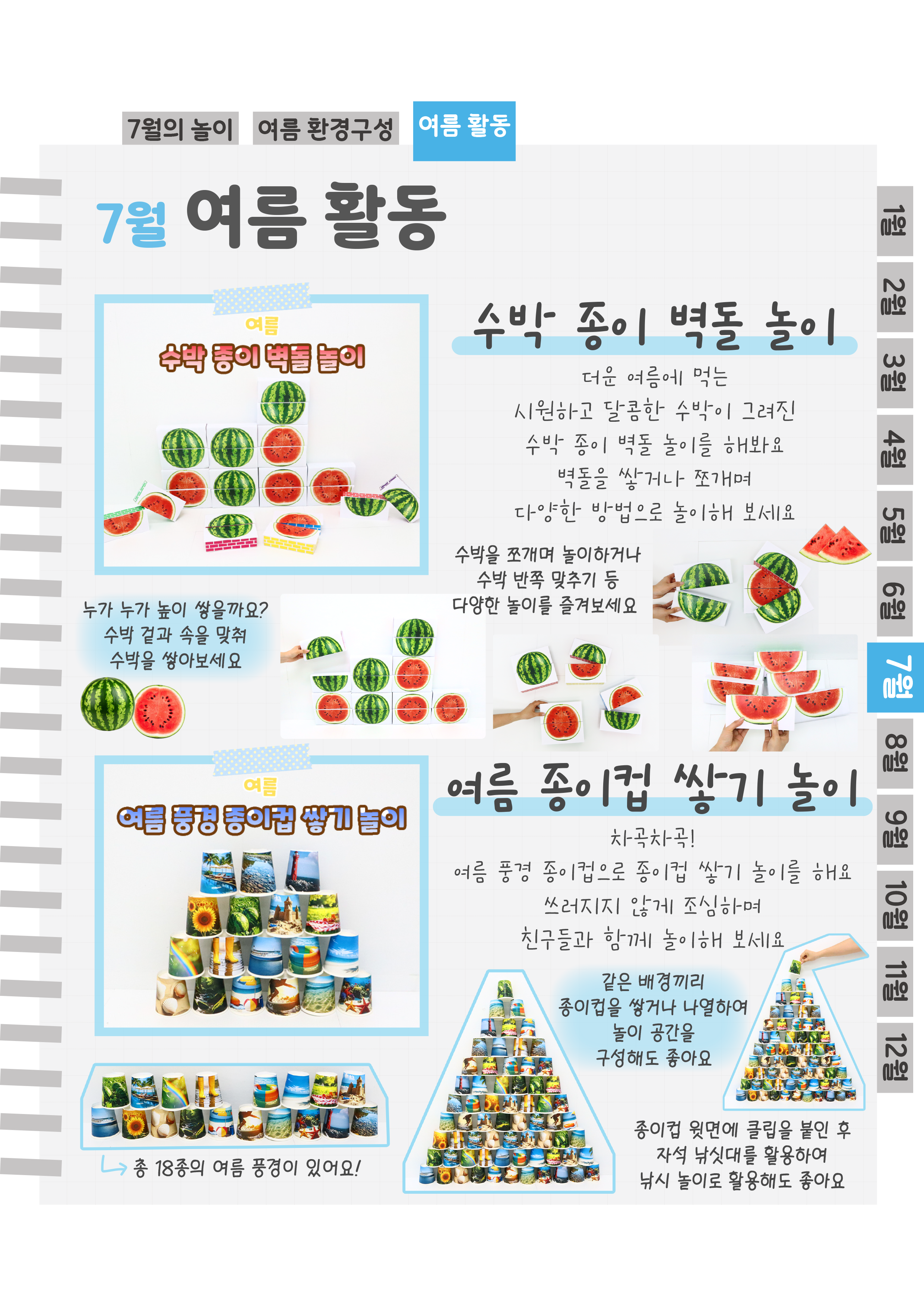 8벽돌,종이컵.png