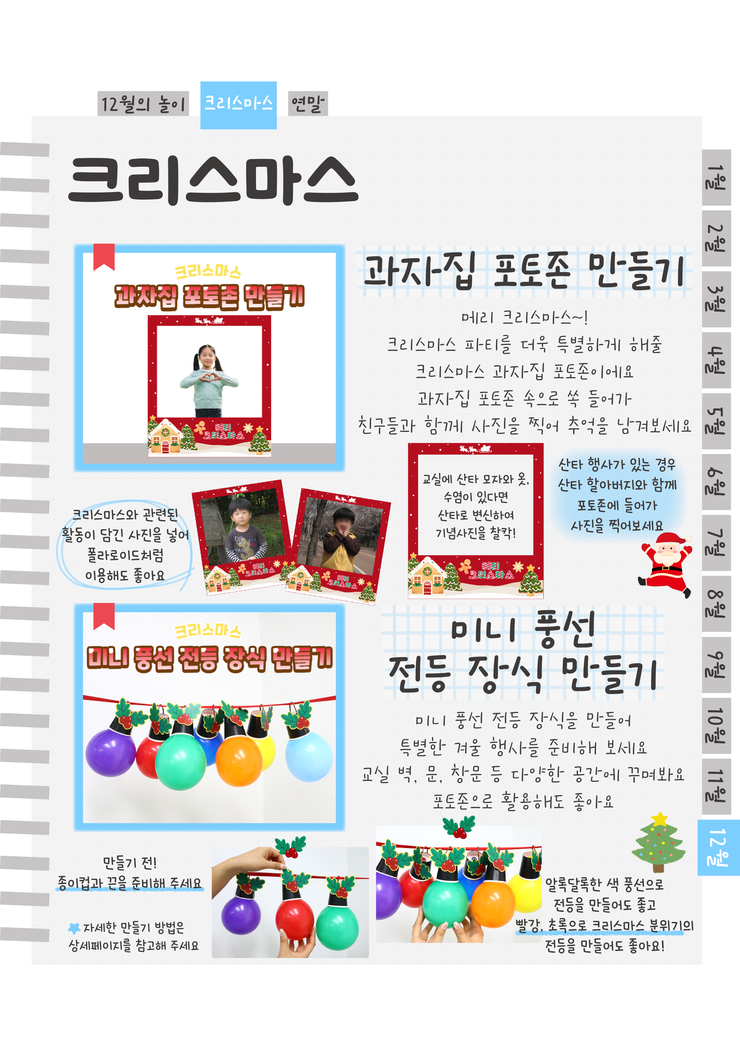 5포토존,전등.png