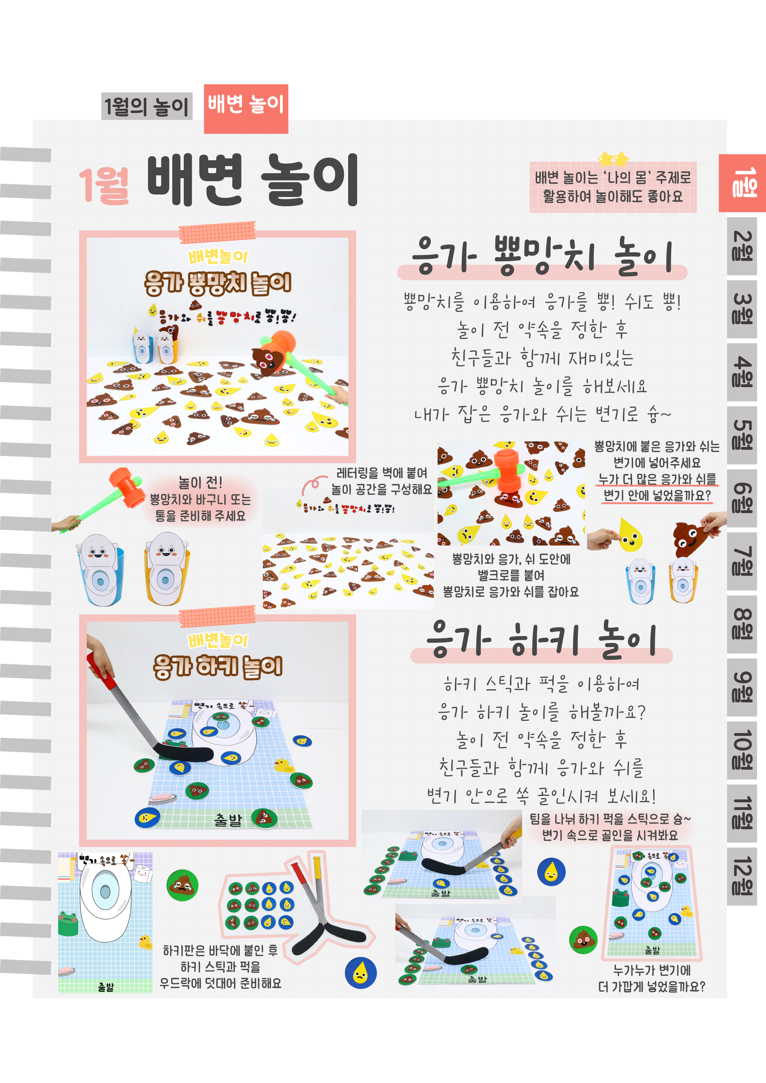 7뿅망치,하키.png
