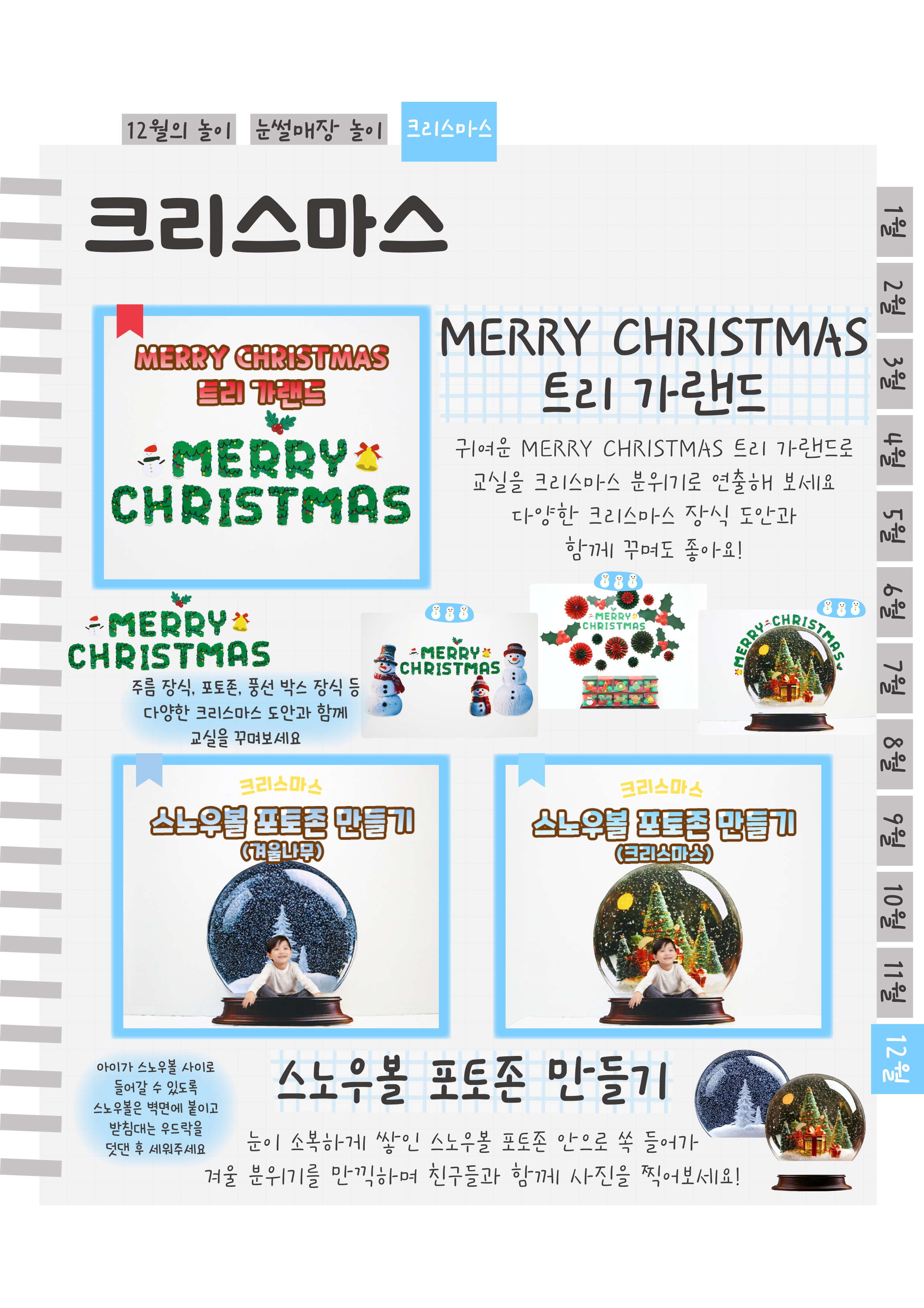 7가랜드,포토존.png