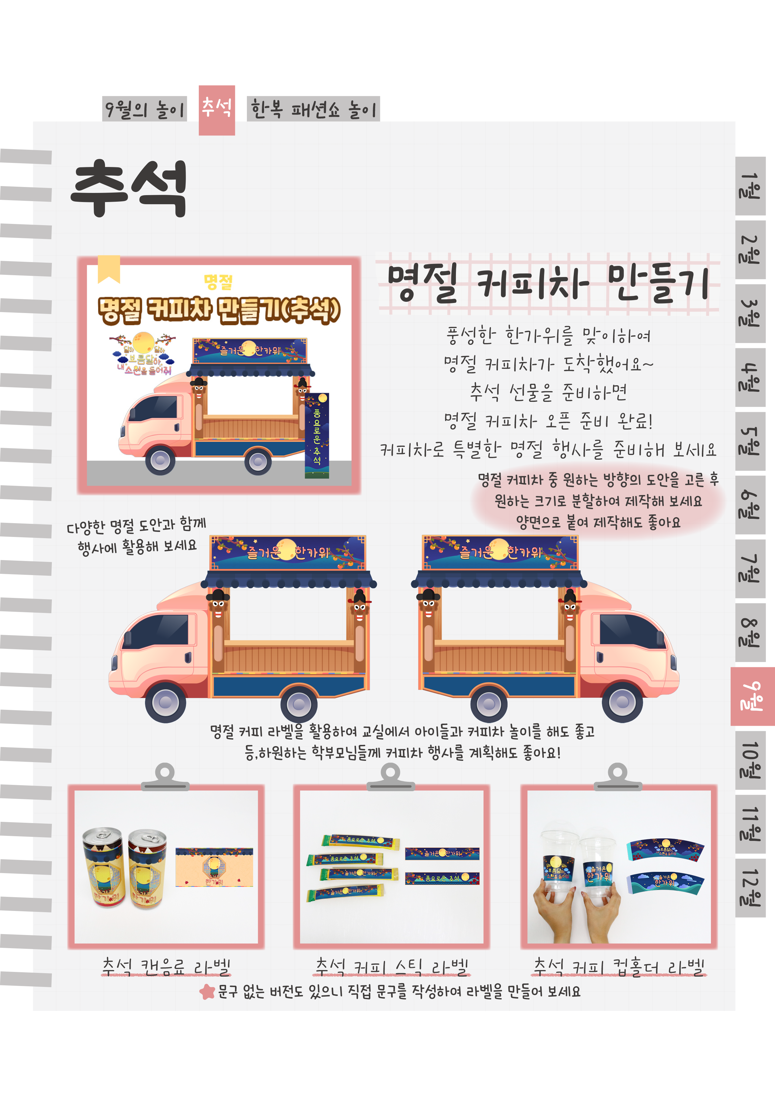 6커피차.png