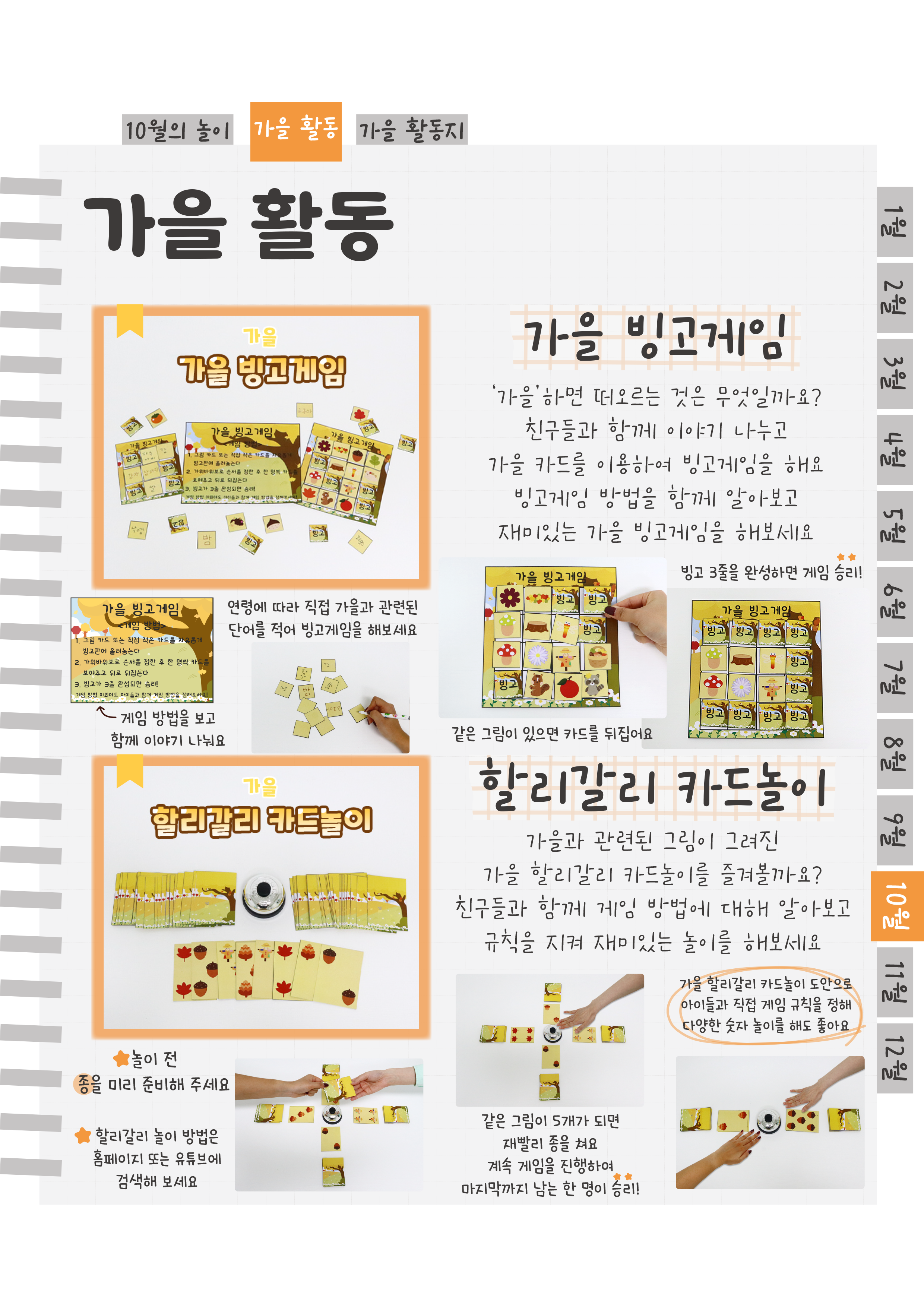 7빙고,할리갈리.png