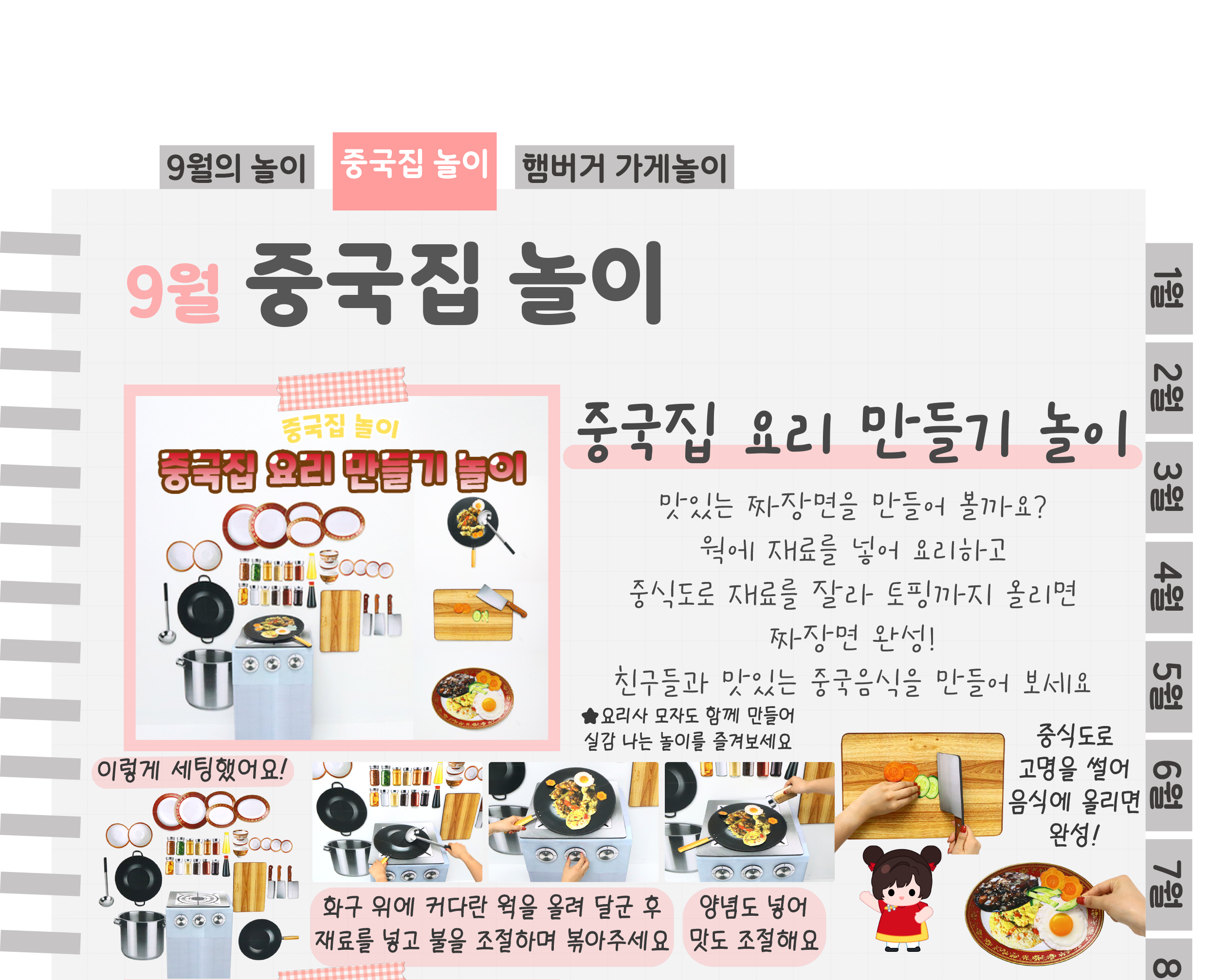 5요리,배달_01.png
