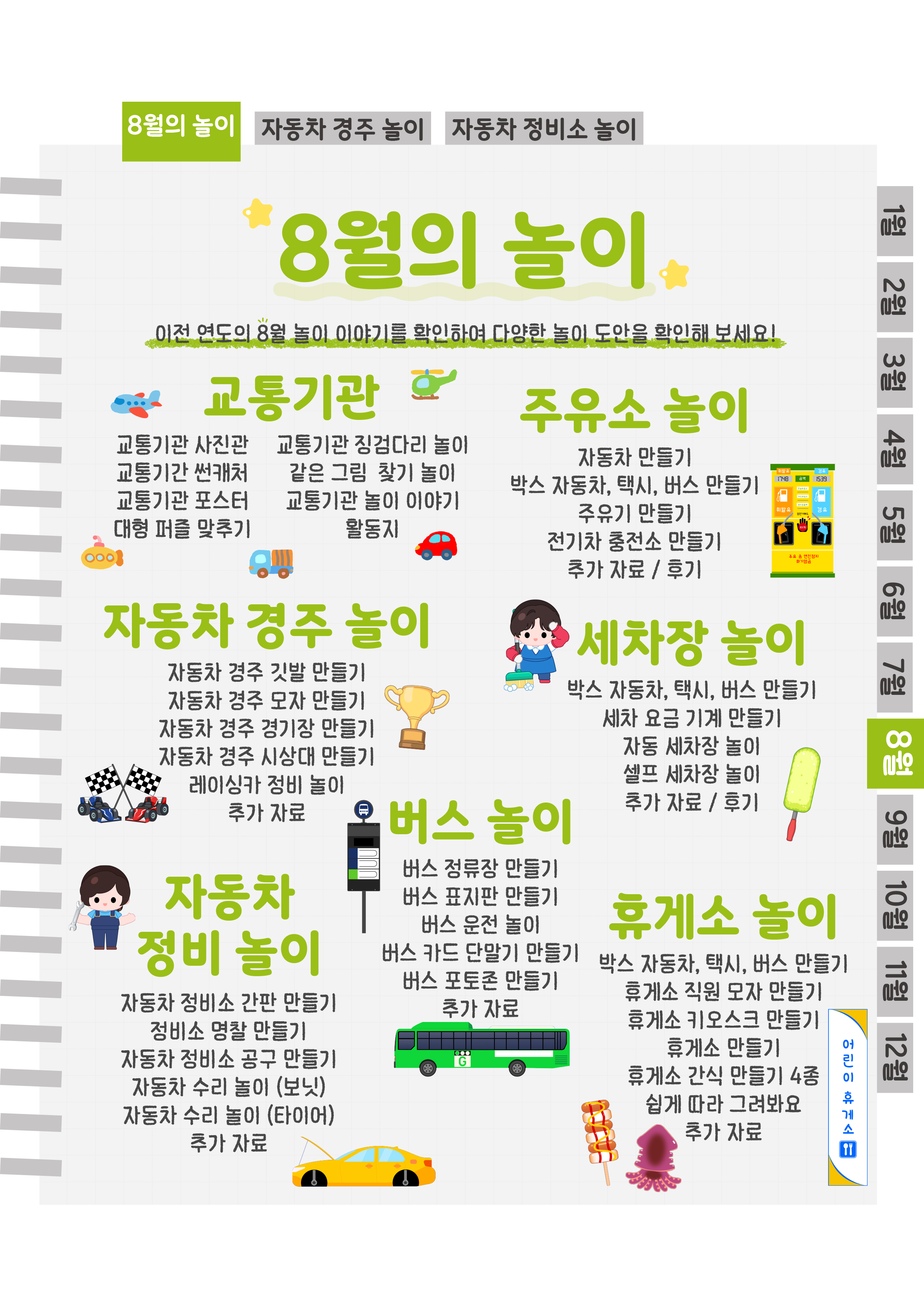 2목차.png