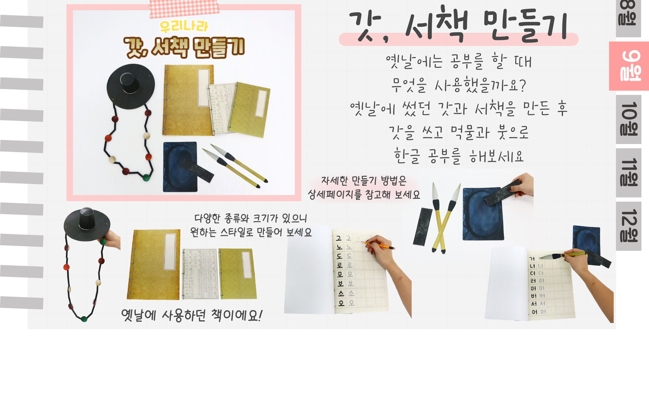 8부채,족두리,갓,서책_02.png