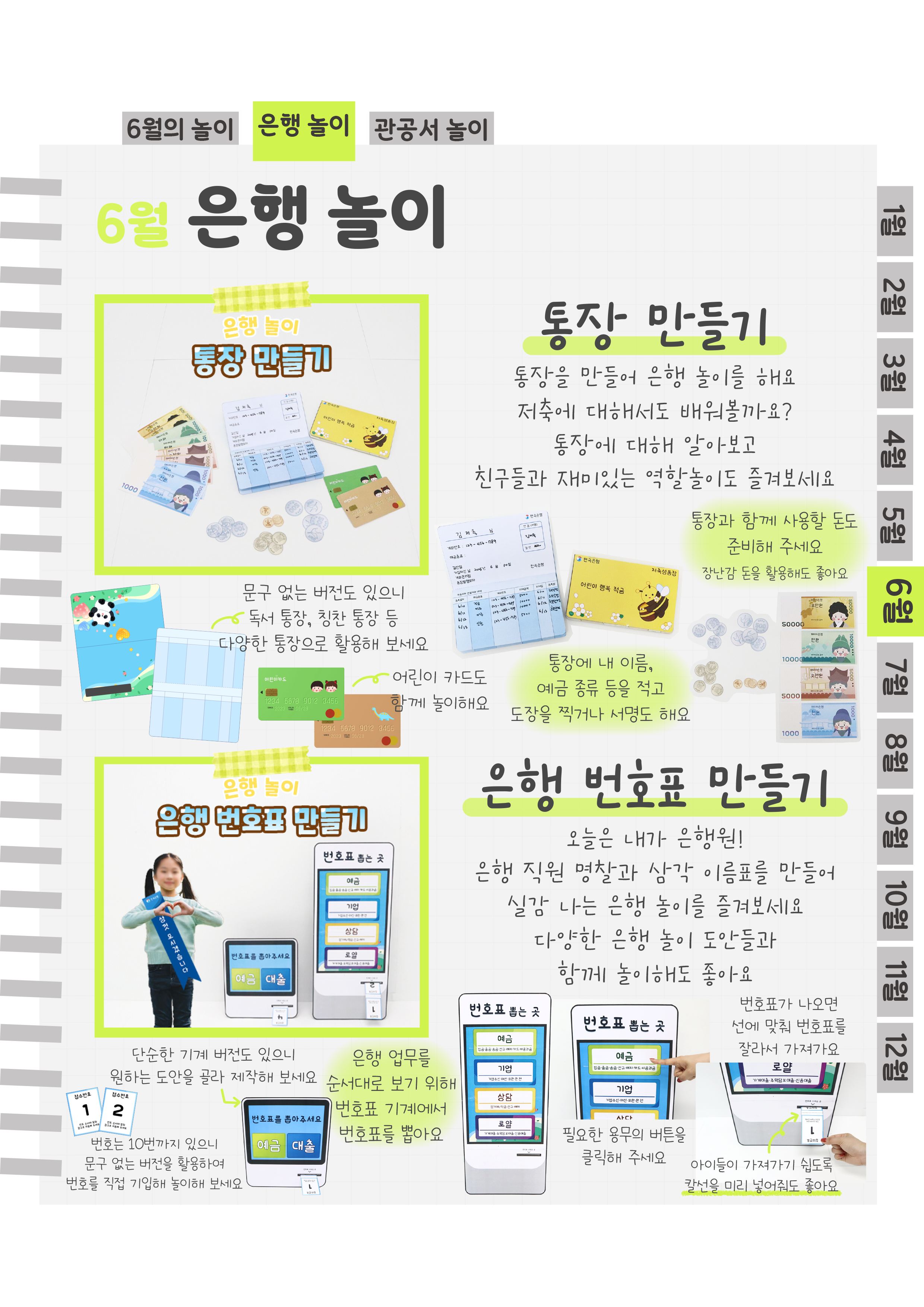 4통장,번호표.png