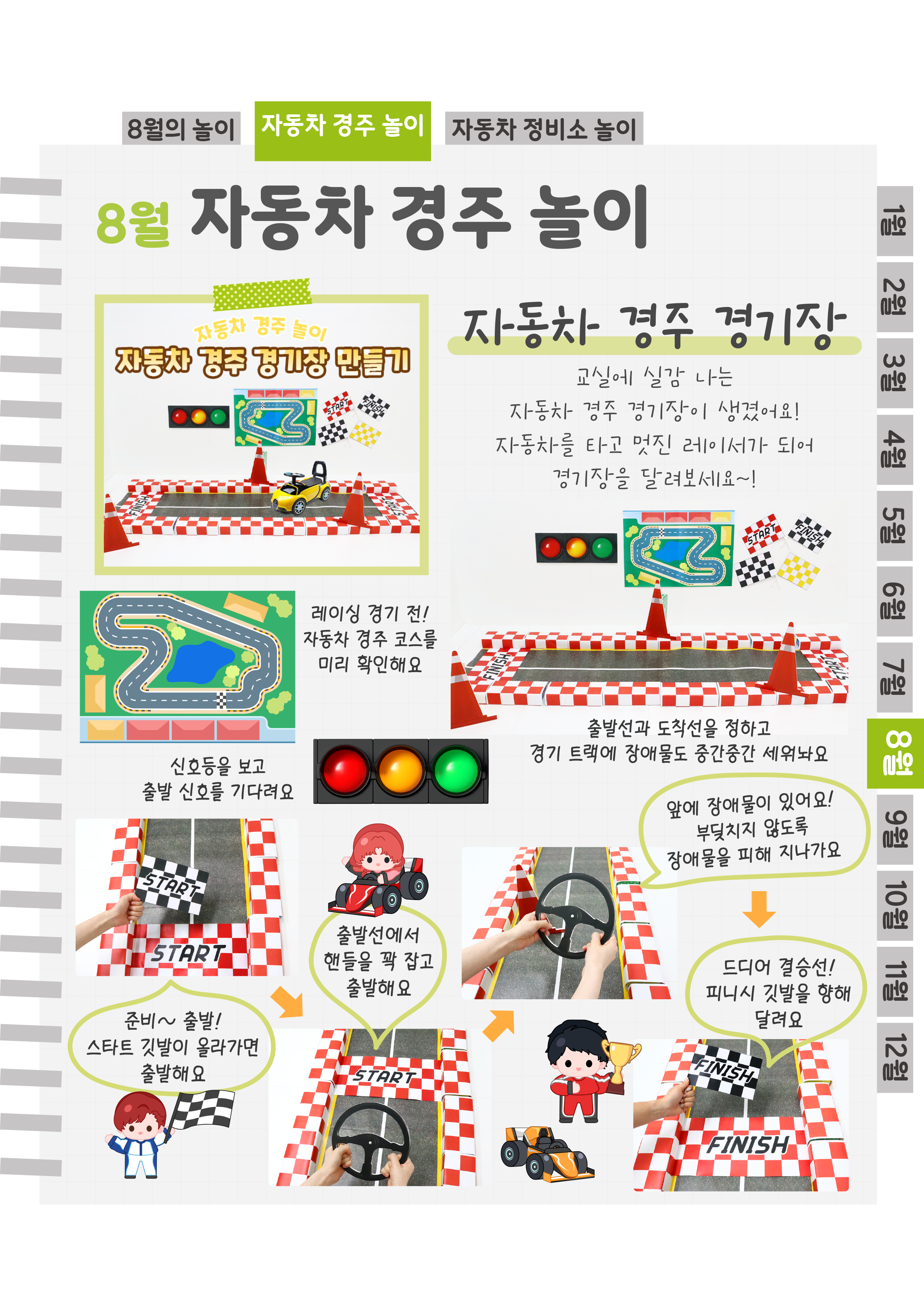 4경기장.png