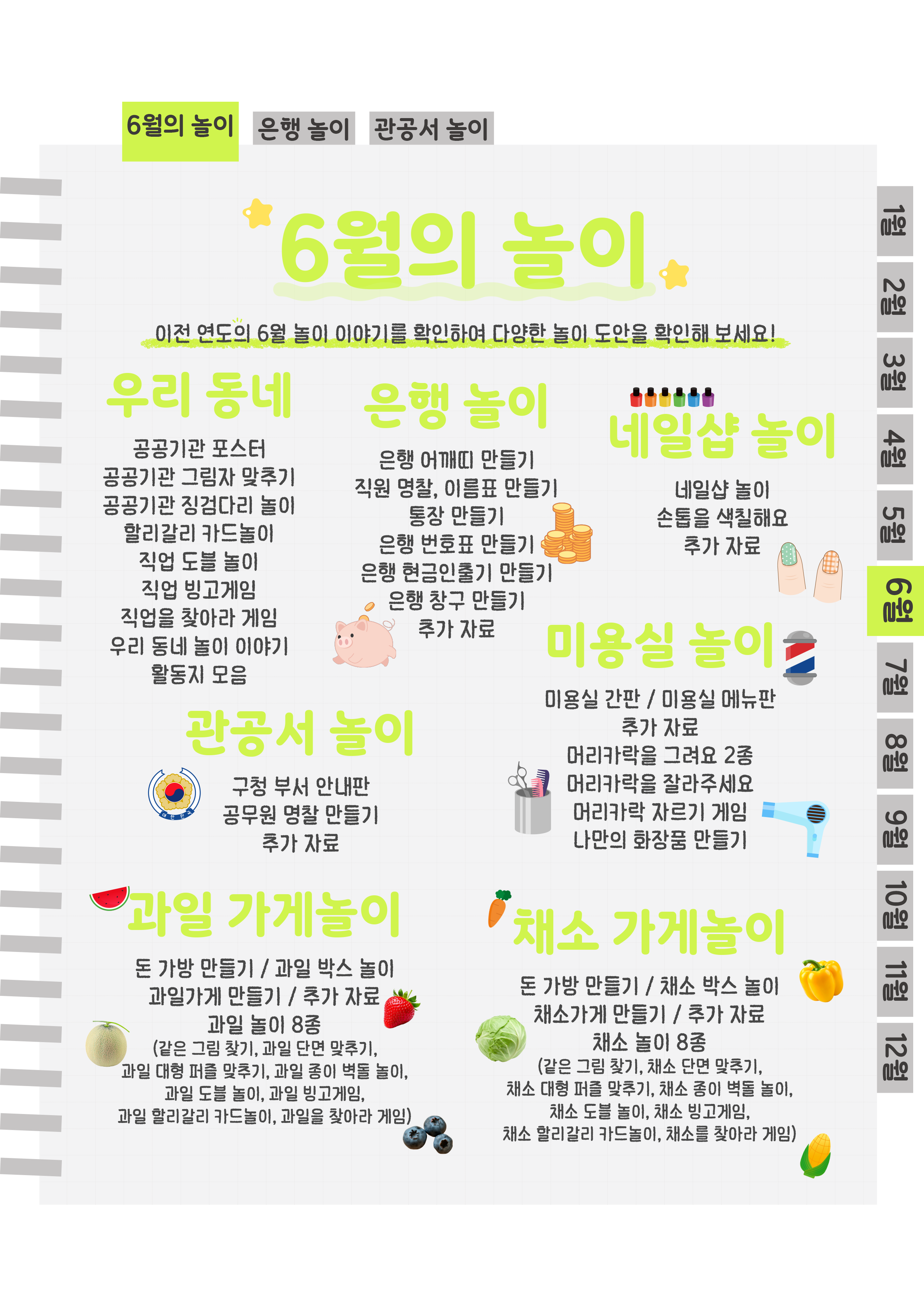 2목차.png