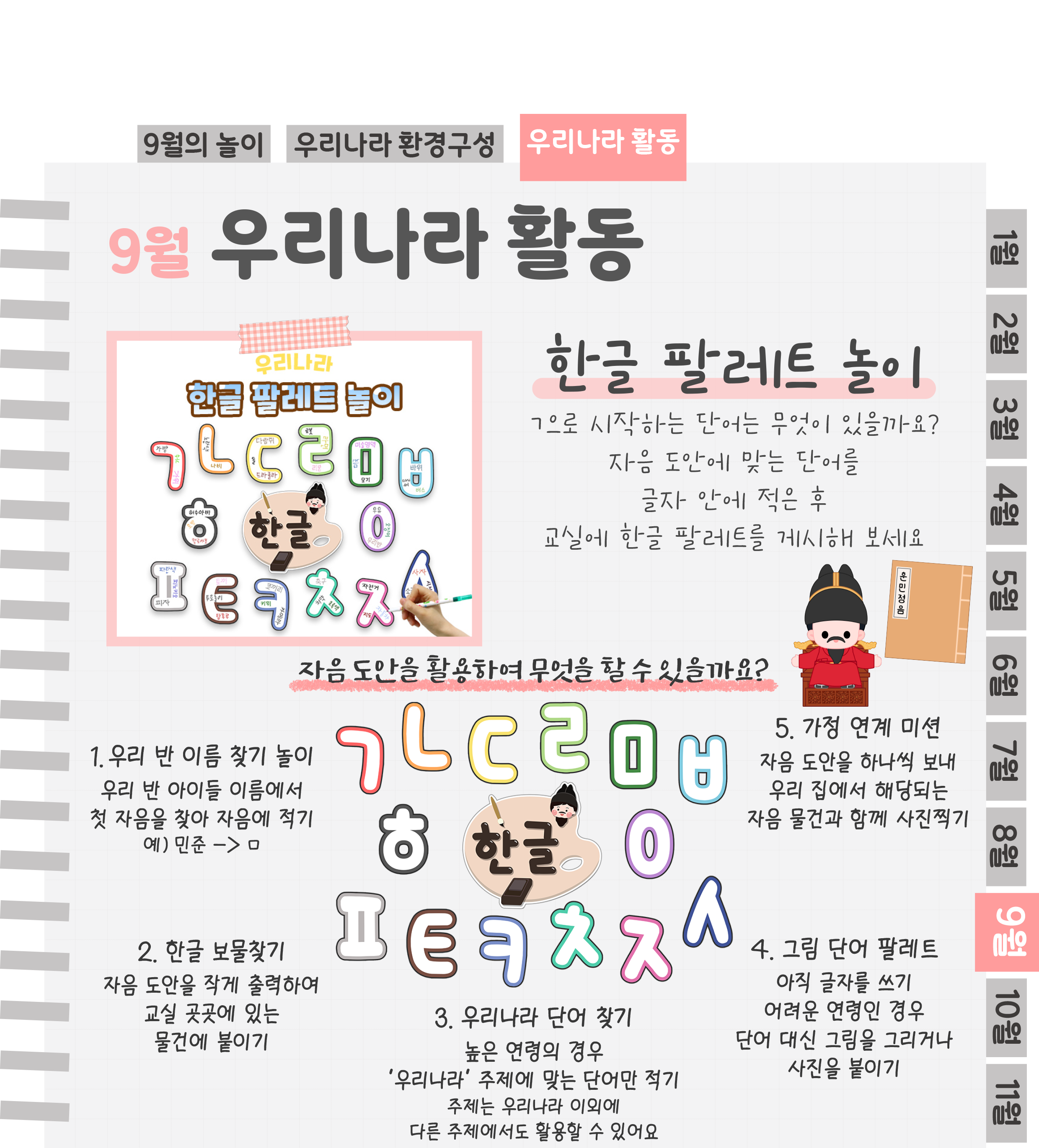 6한글팔레트_01.png