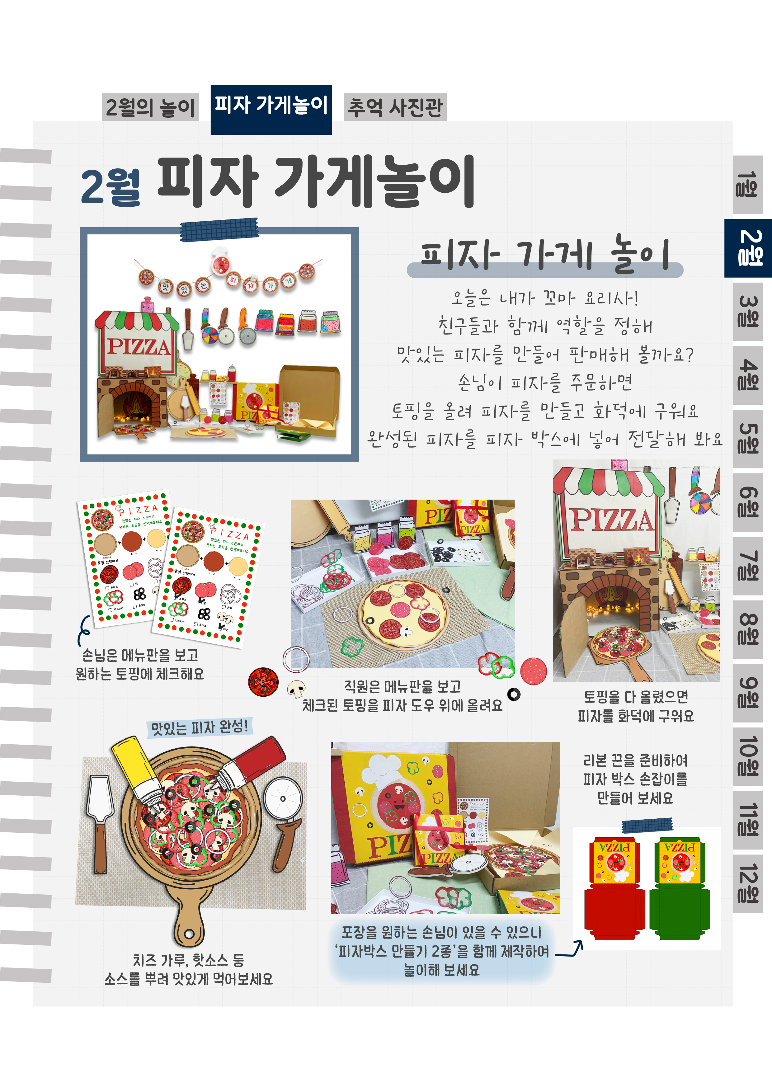 4피자가게.png