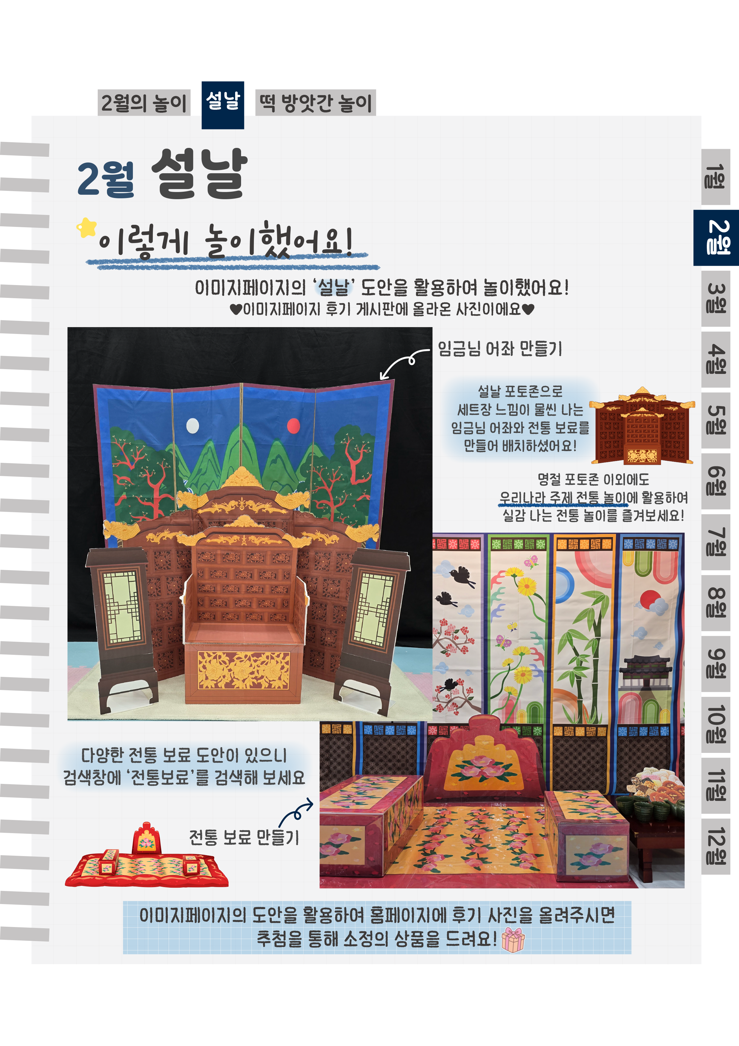 8후기설날.png