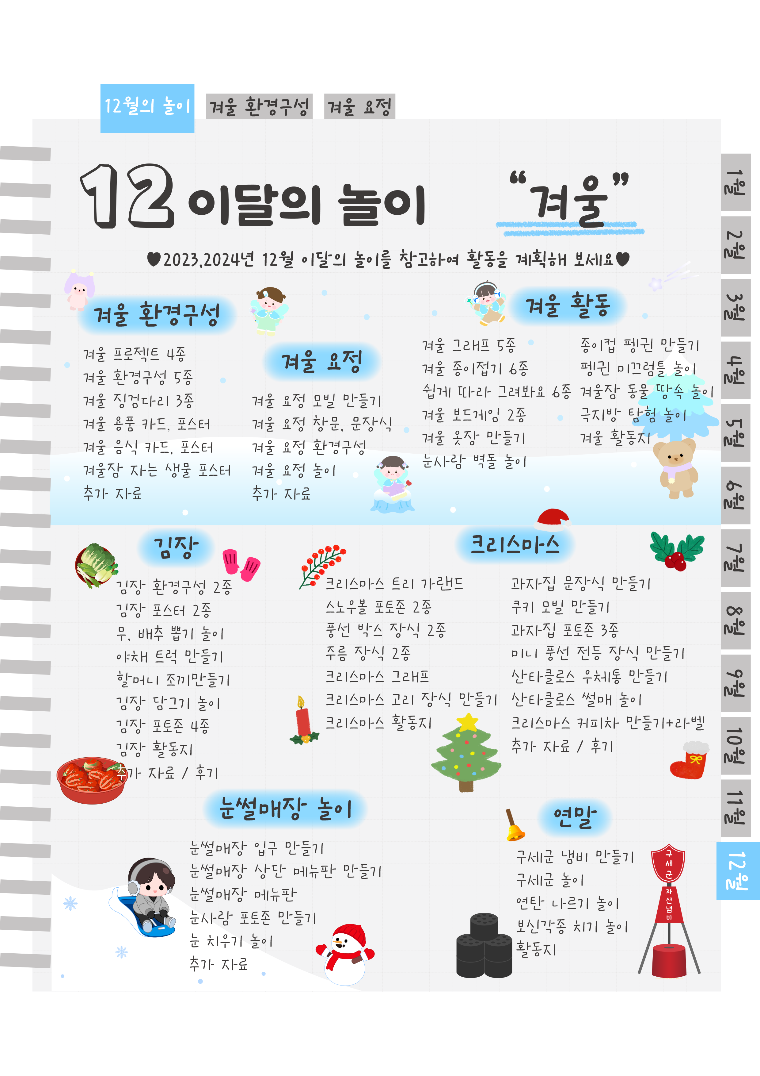 2목차.png