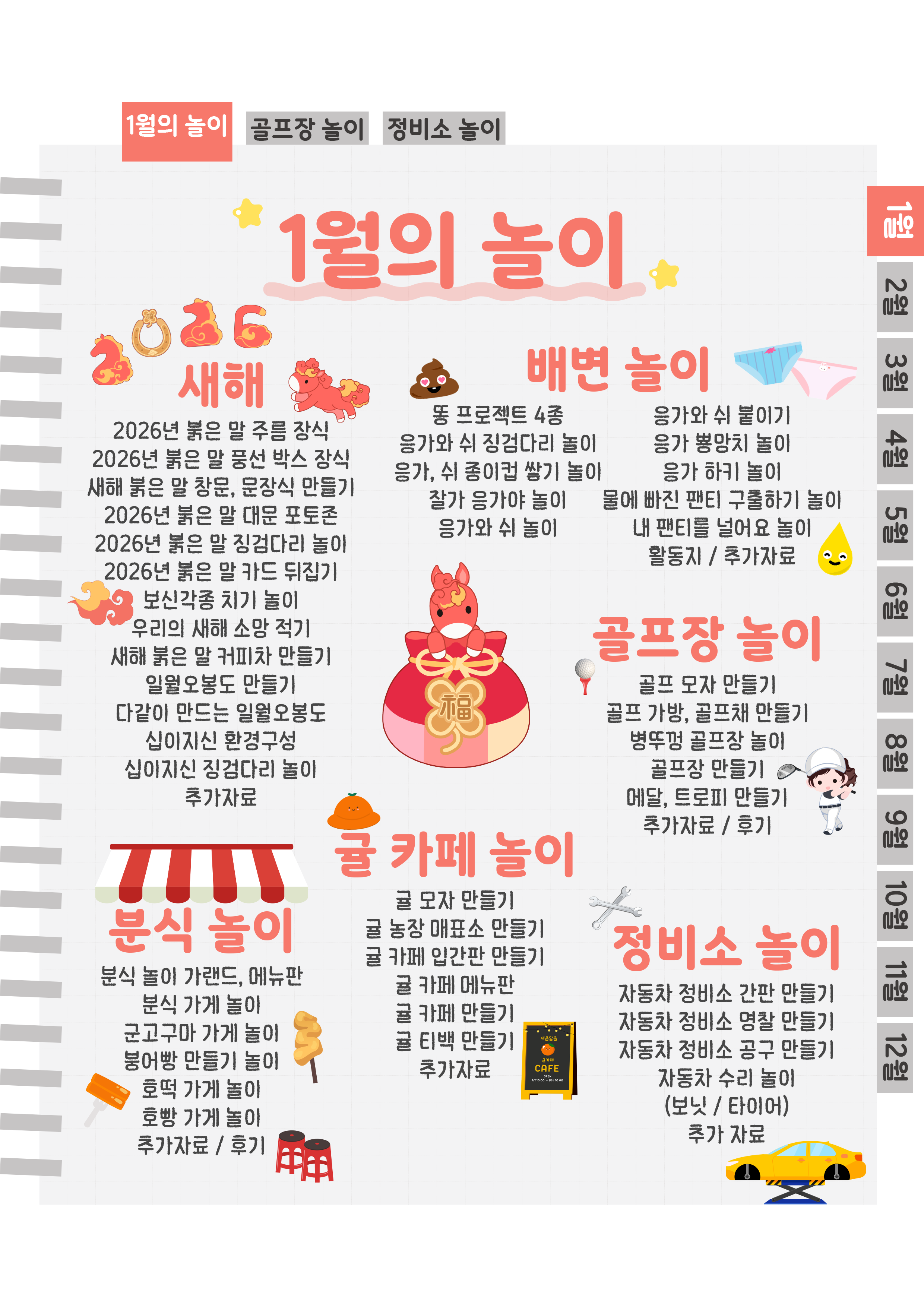2목차.png