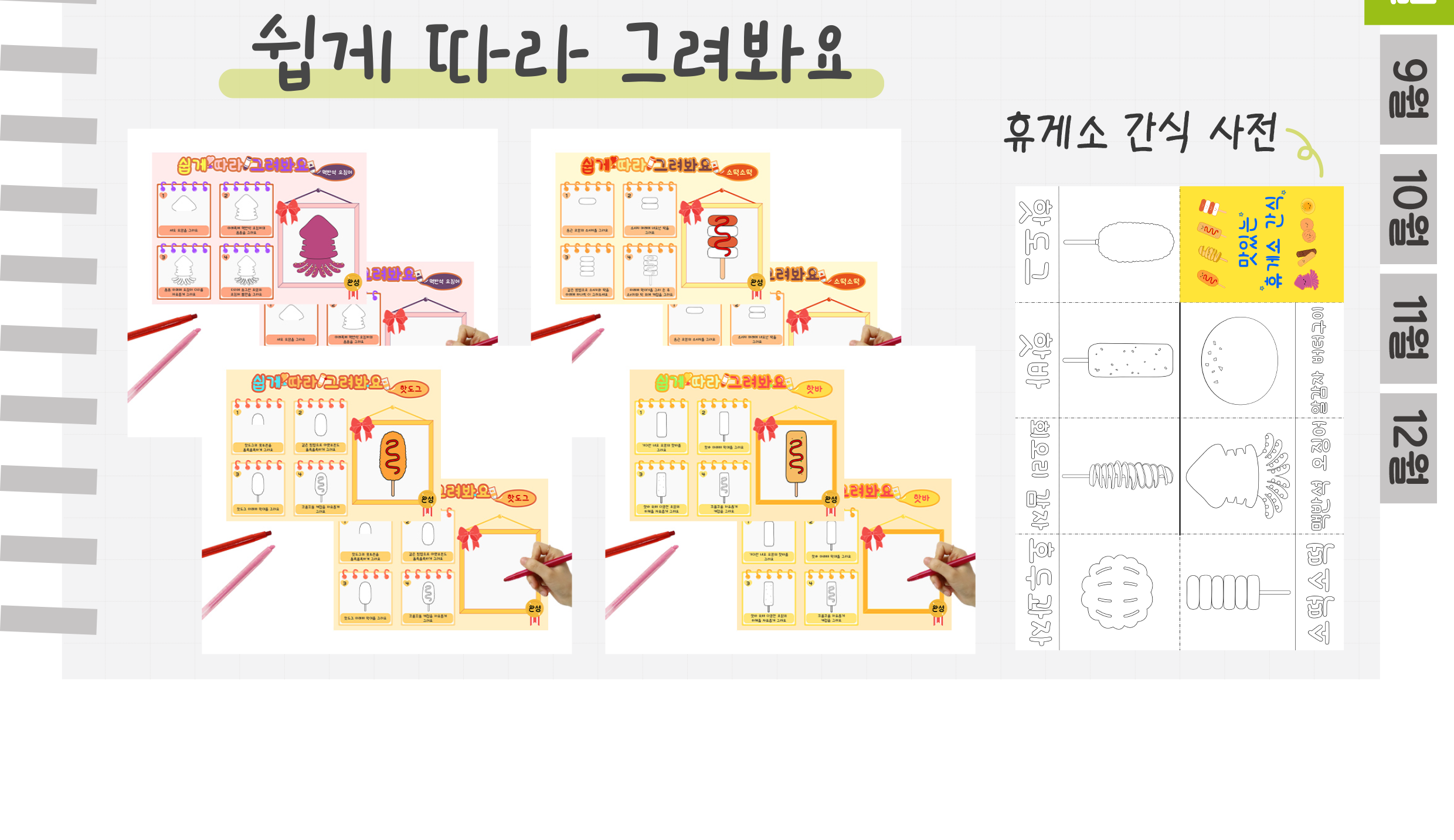 11간식3_02.png