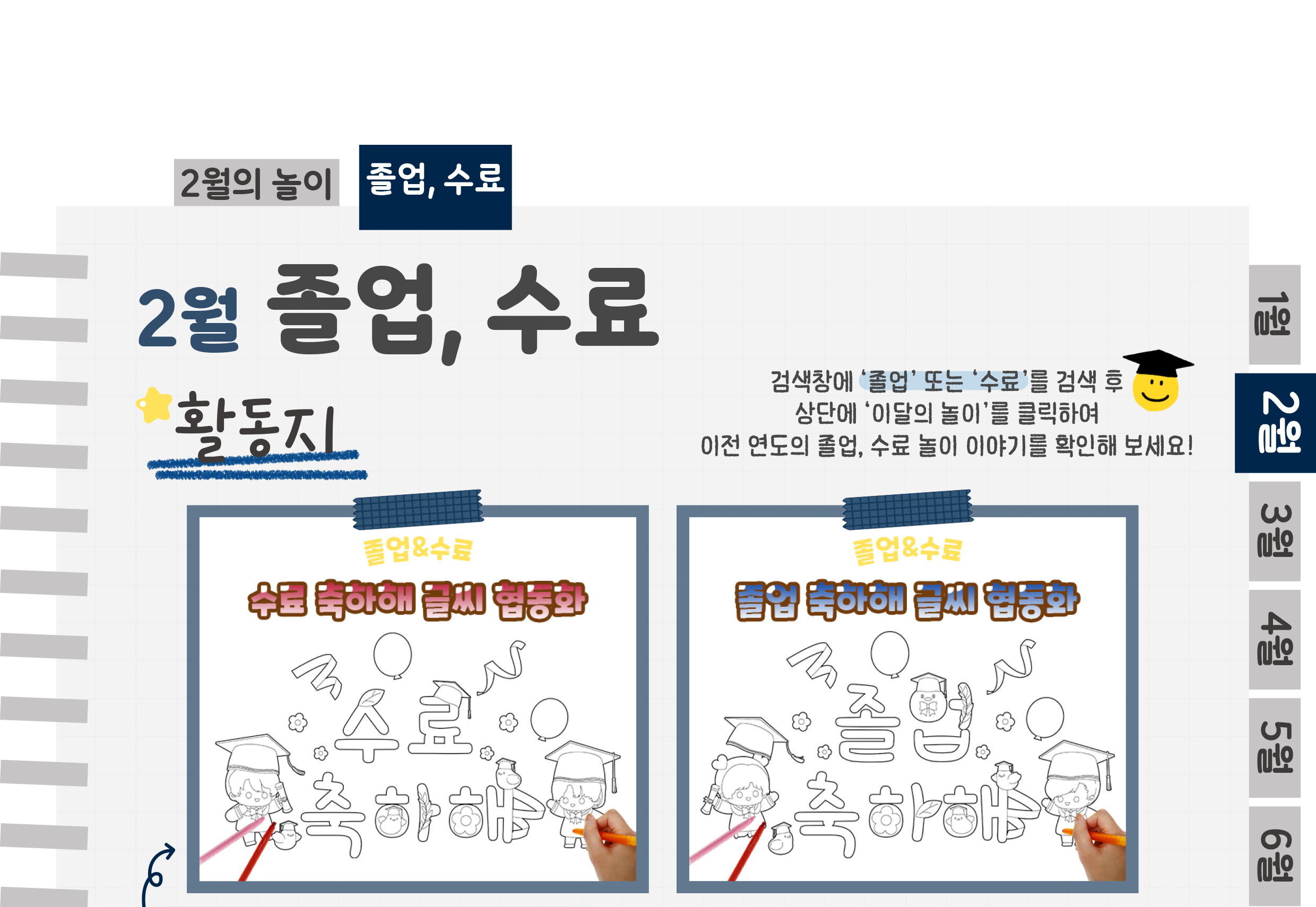 7활동지_01.png