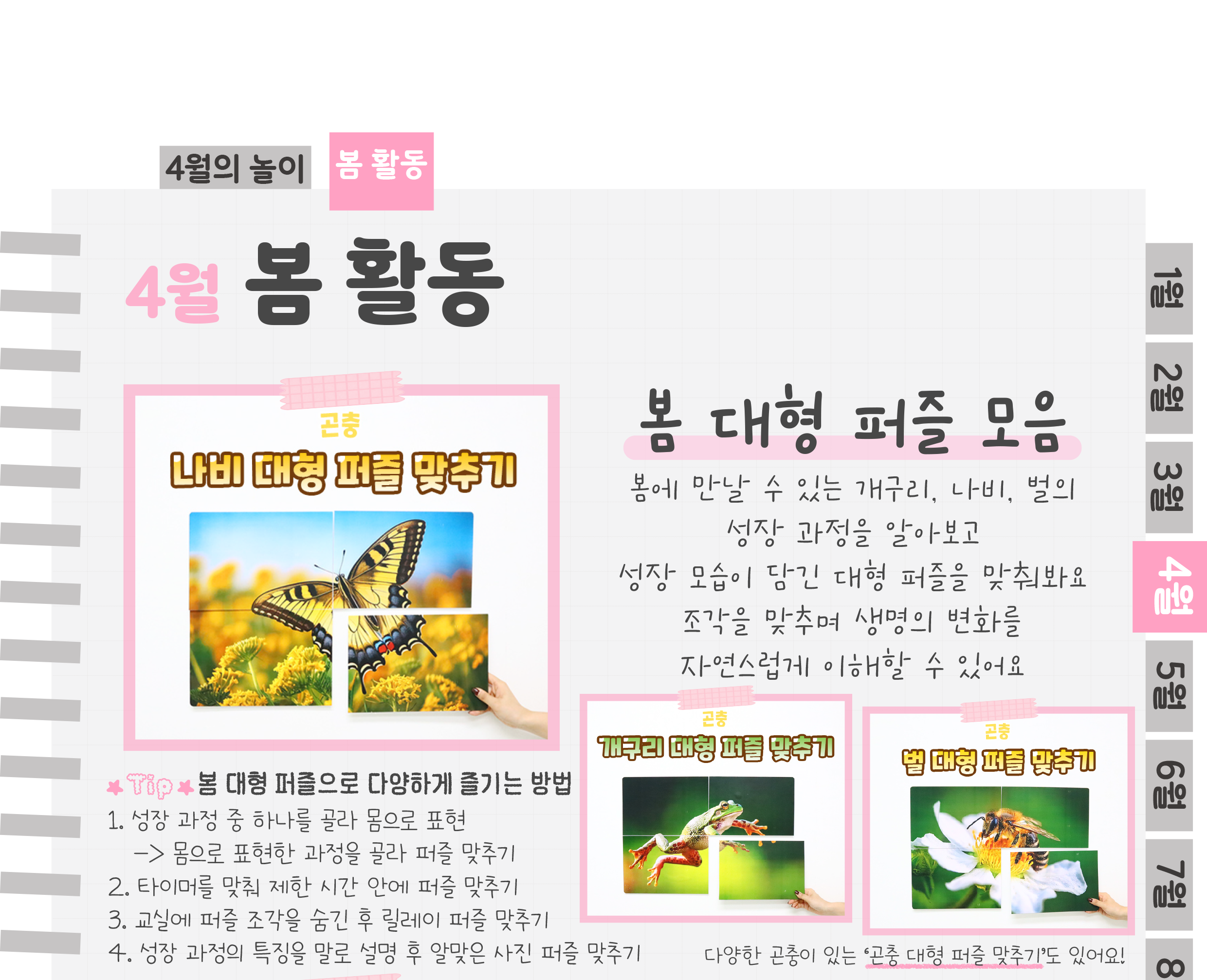 4퍼즐,카드_01.png