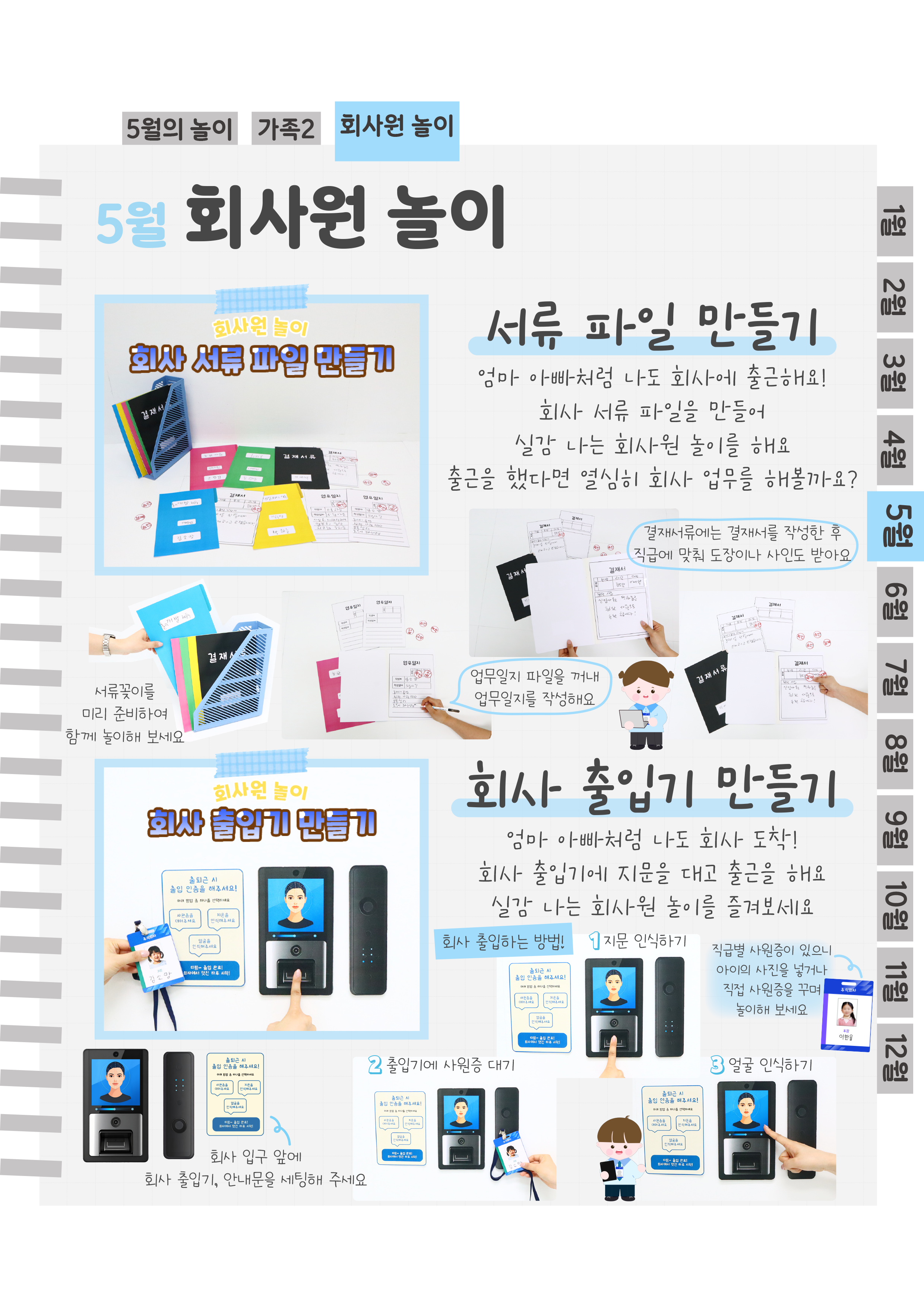 8파일,출입기.png