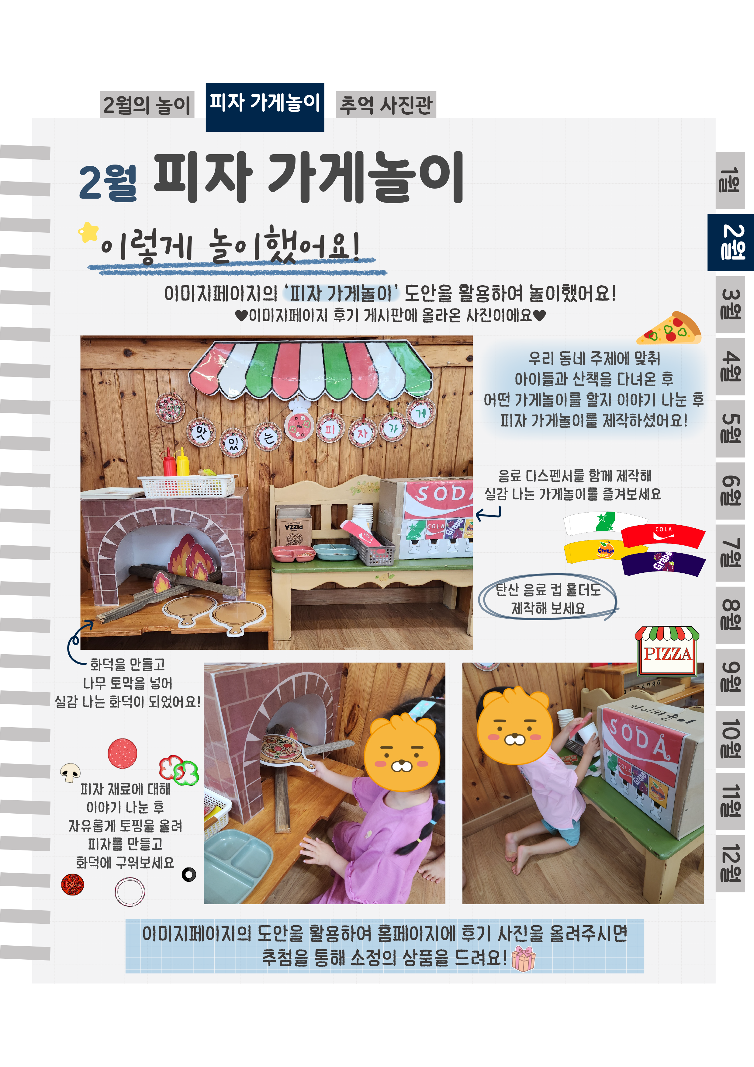 6후기피자.png