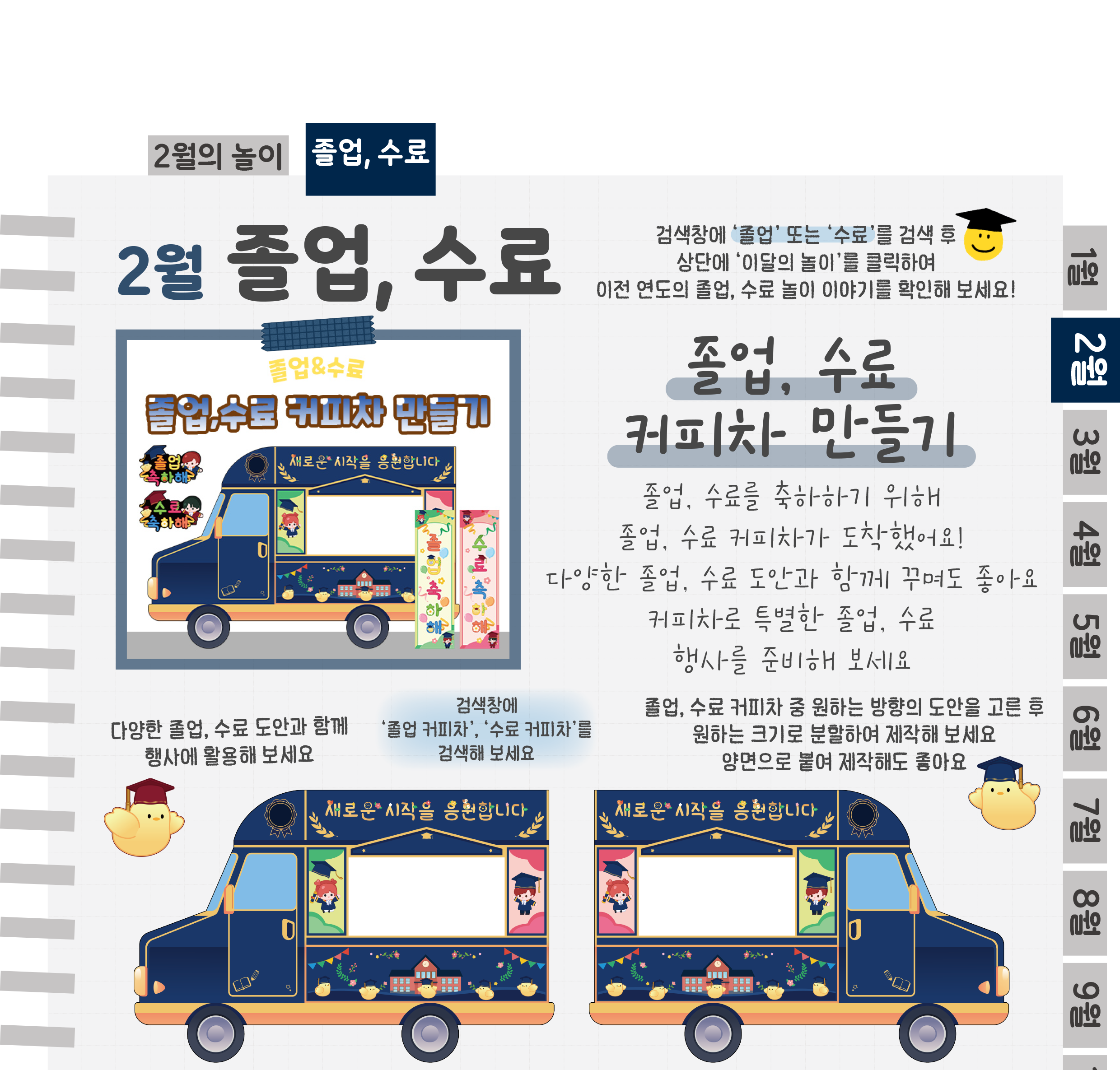 6커피차_01.png