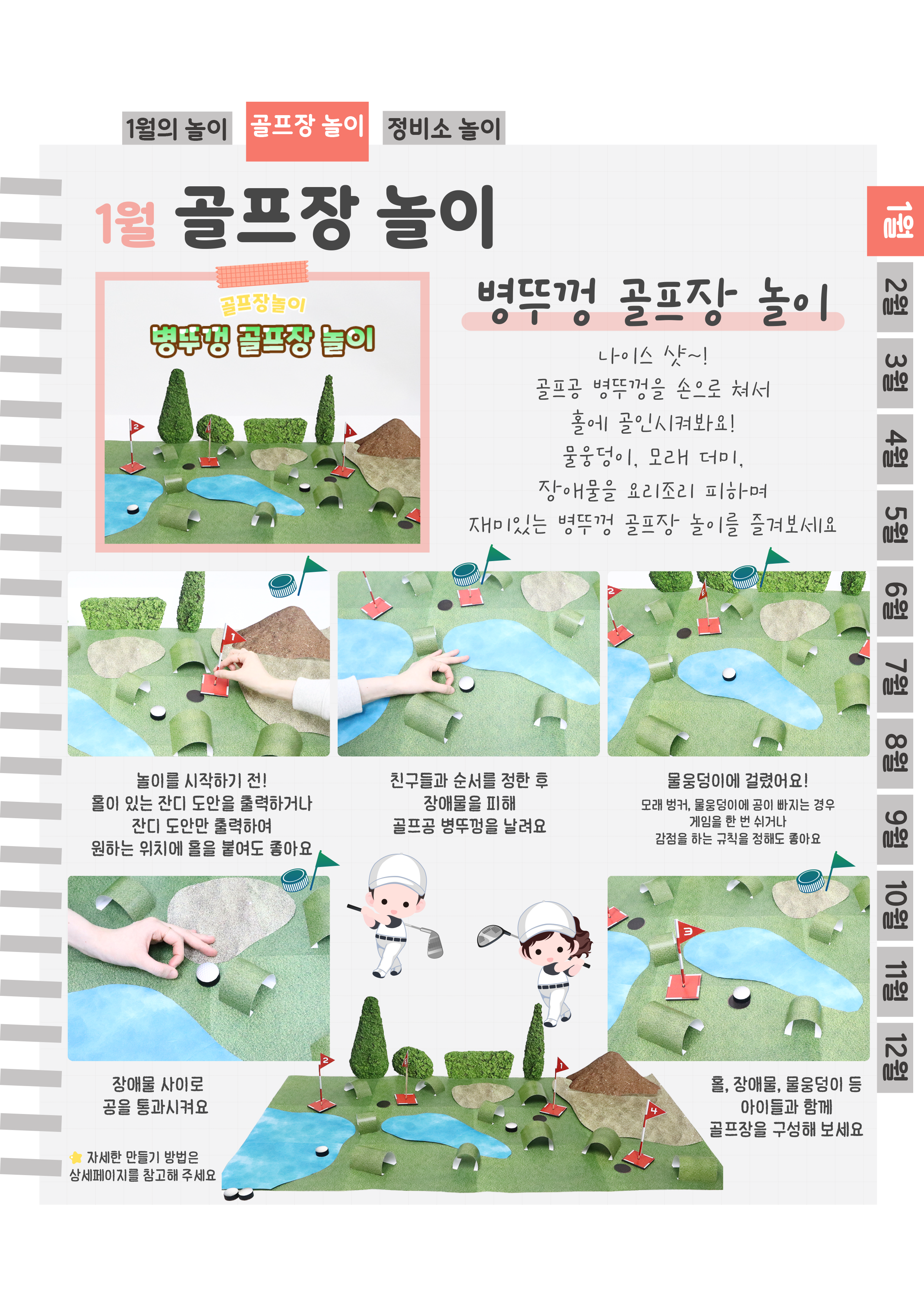4병뚜껑골프장.png