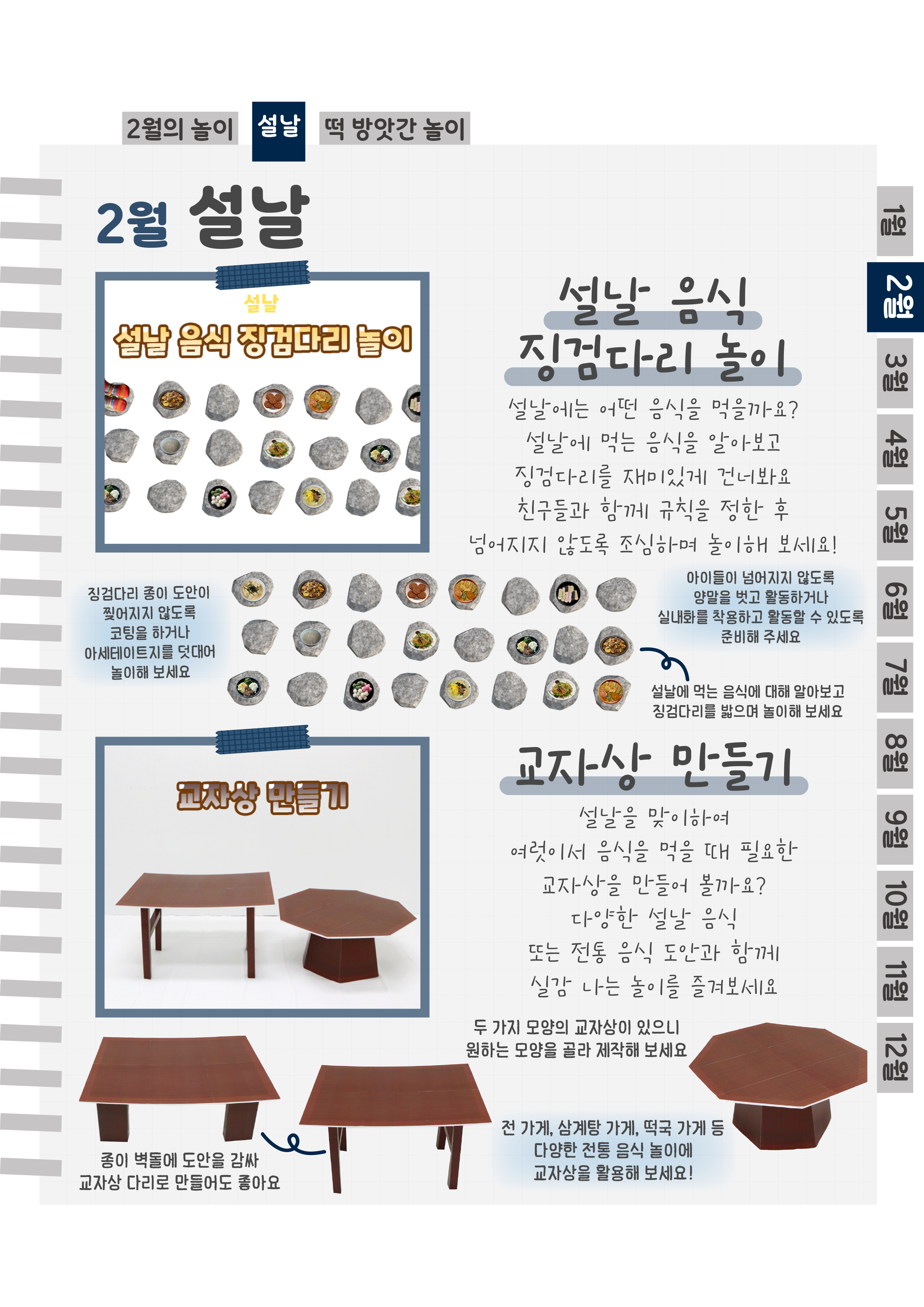 5징검다리,교자상.png