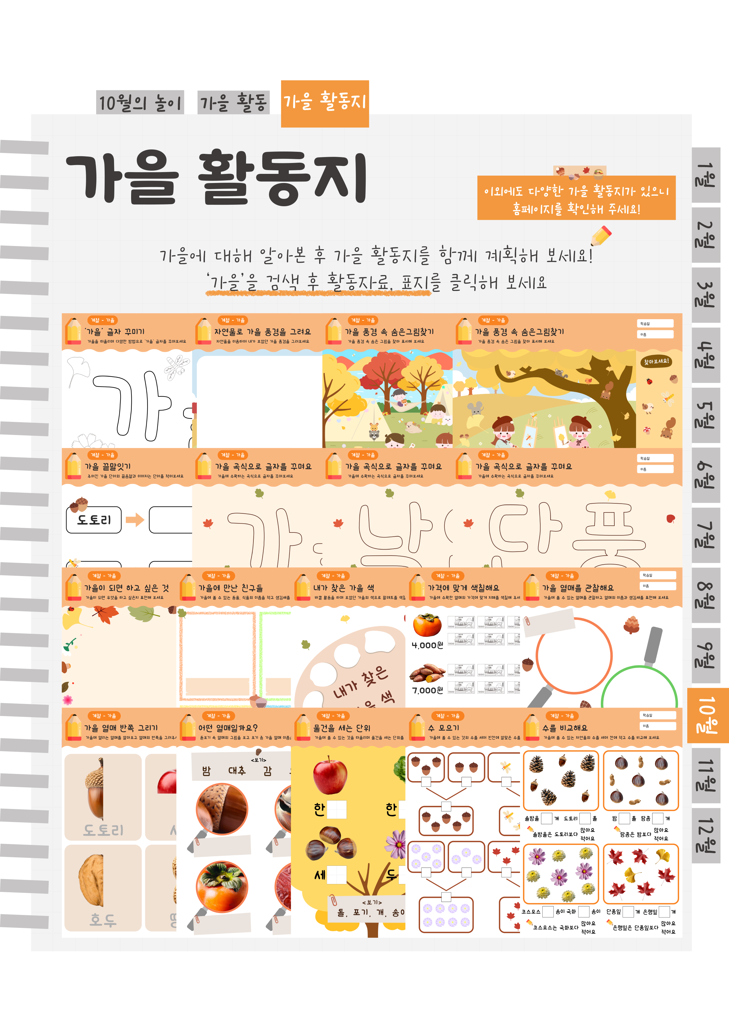 10활동지.png