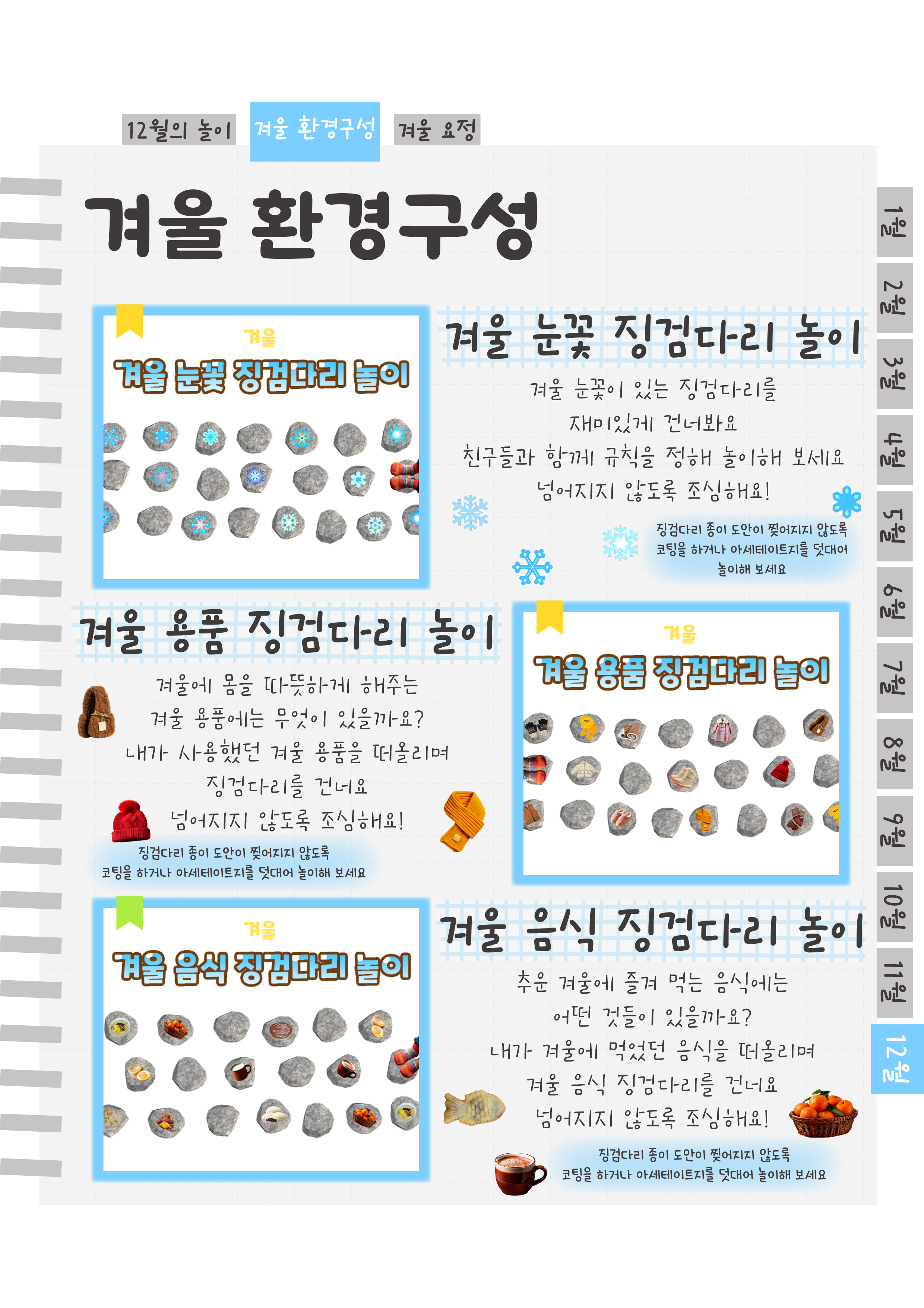 5징검다리.png