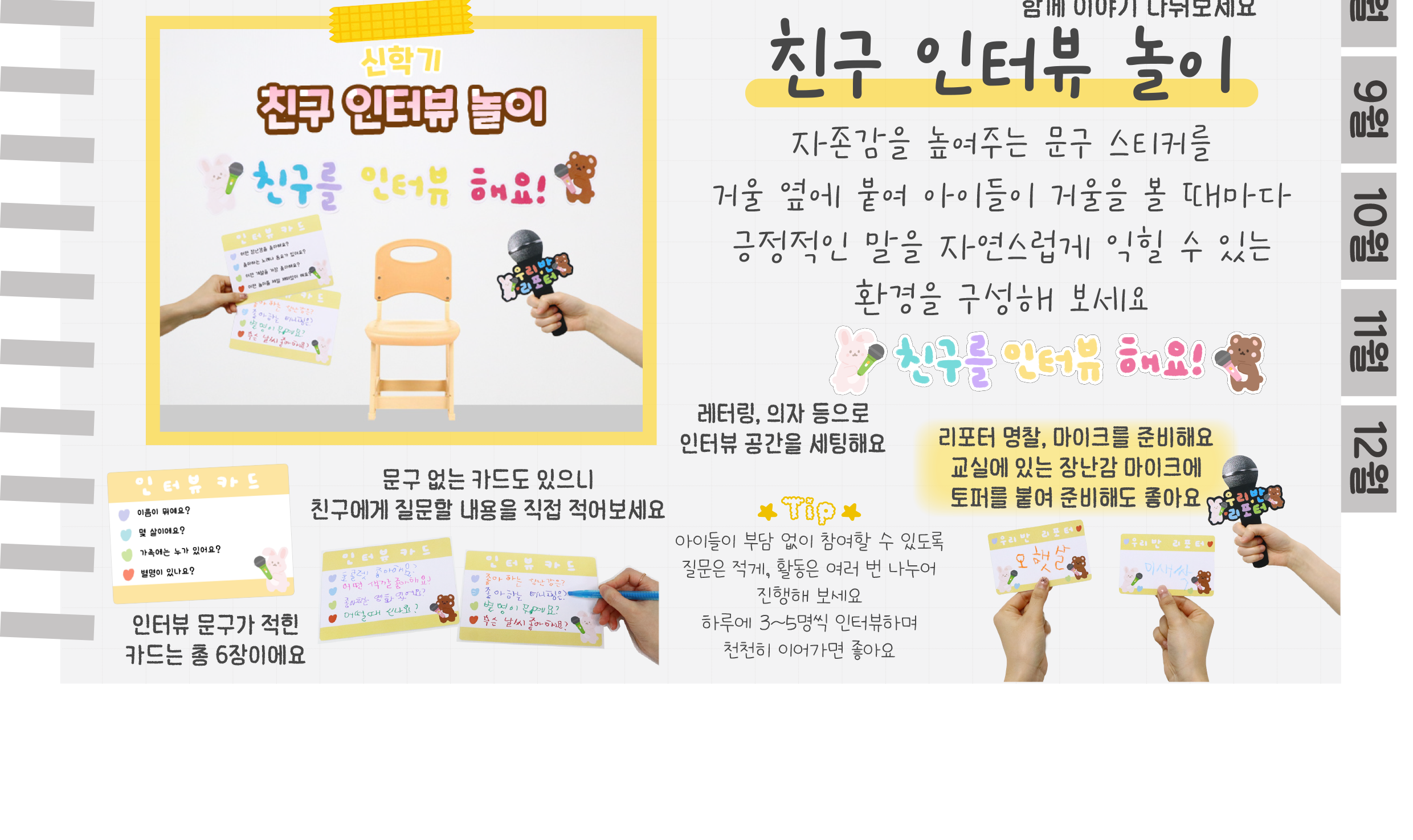8버킷,인터뷰_02.png