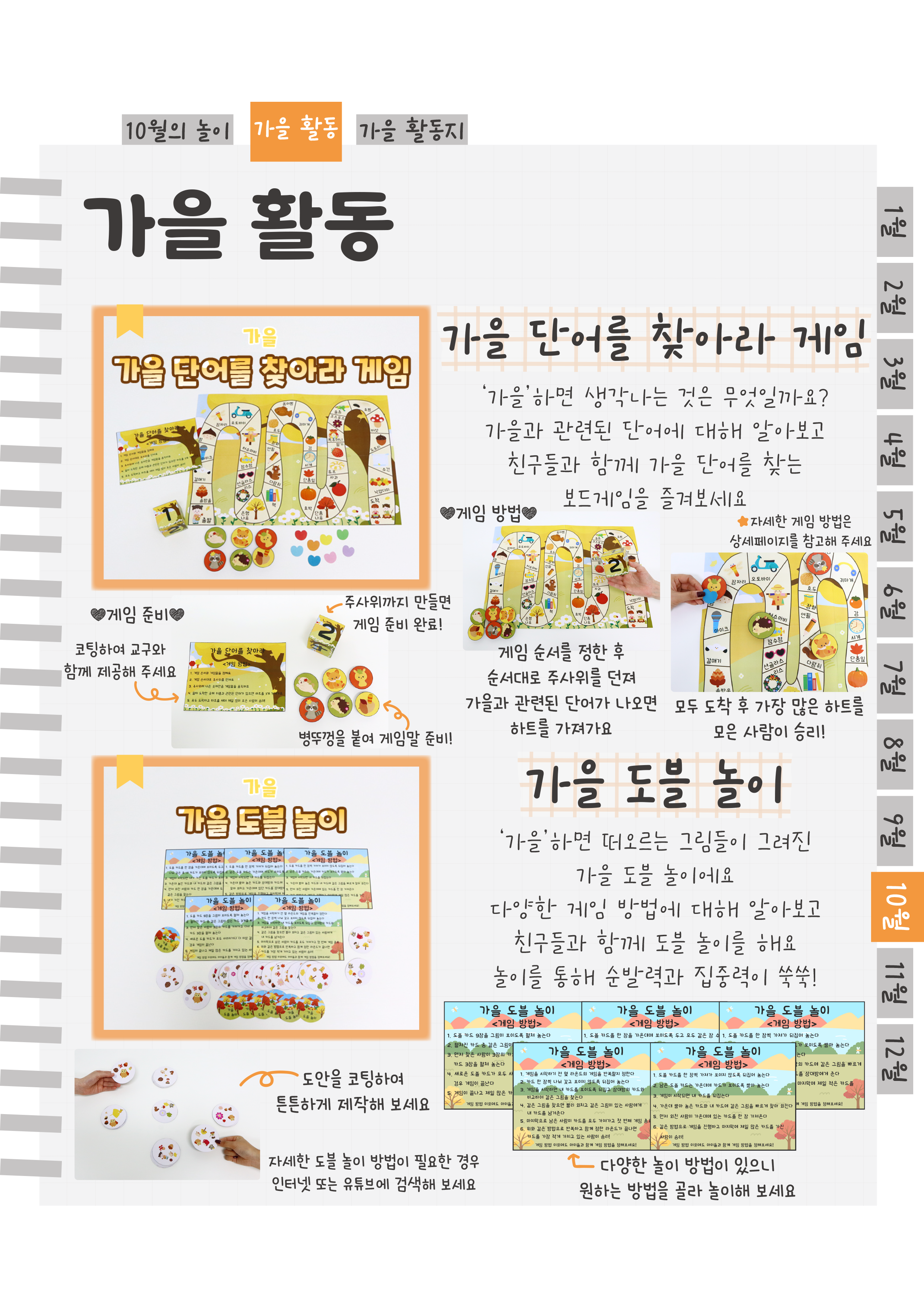 6단어,도블.png