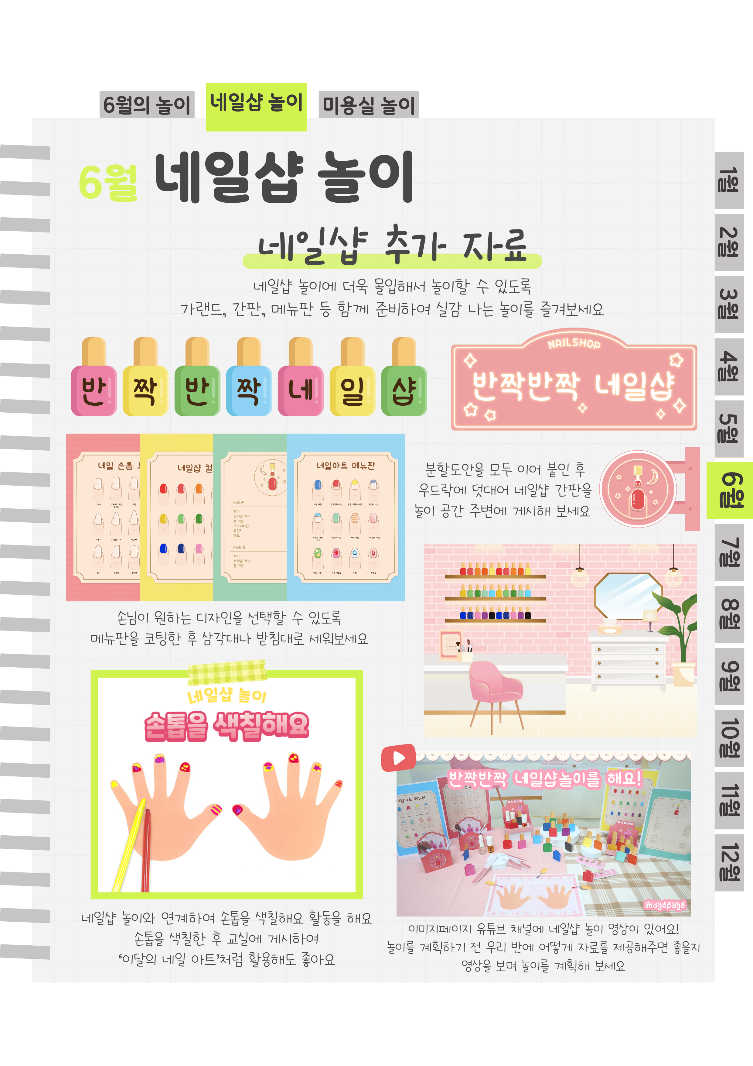 4추가자료네일샵.png