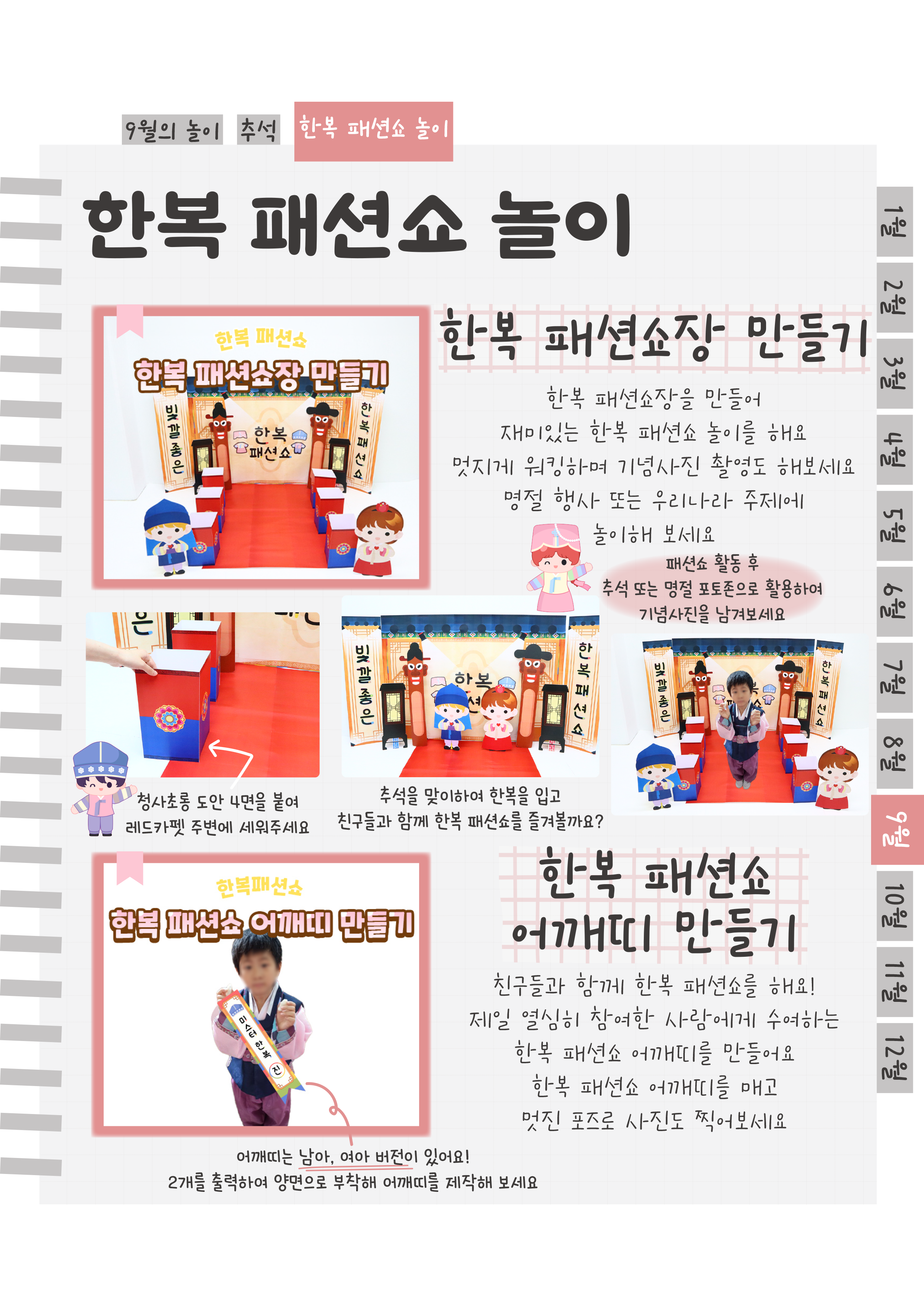 12어깨띠,패션쇼장.png