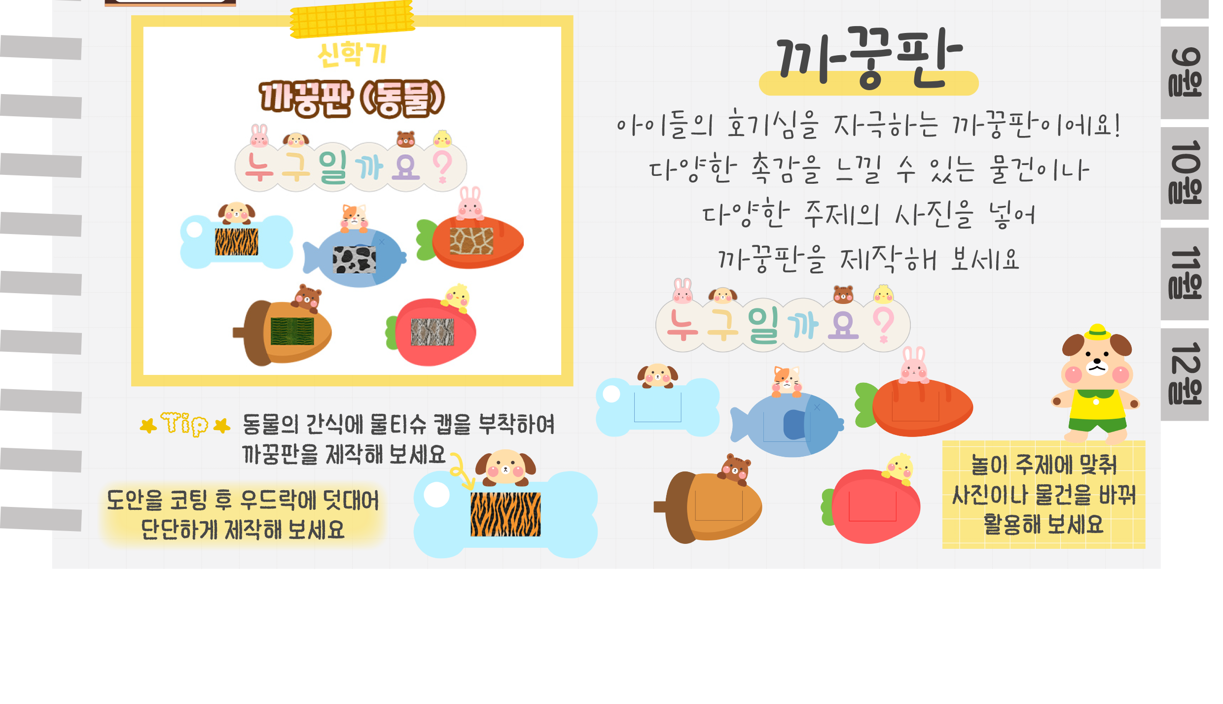 5생일판,까꿍판_03.png