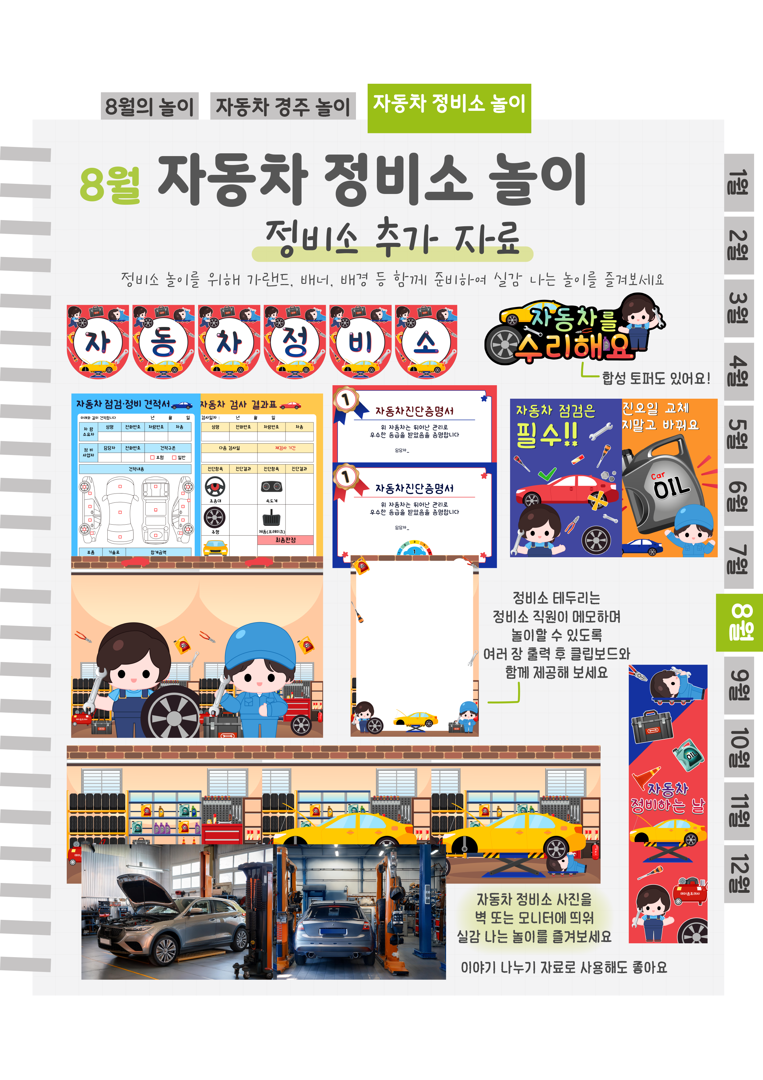 12추가자료.png