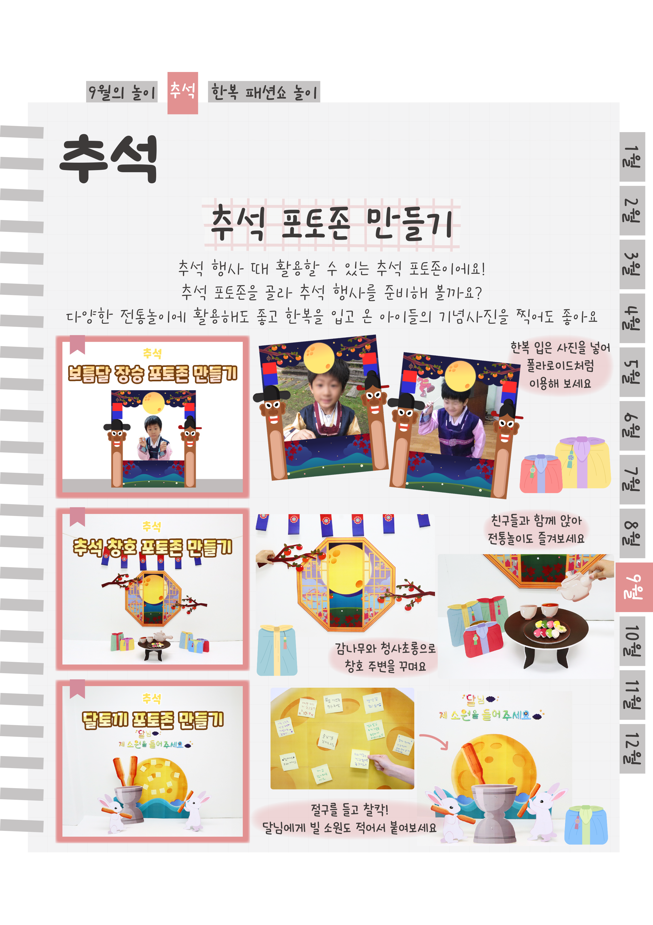 3포토존.png