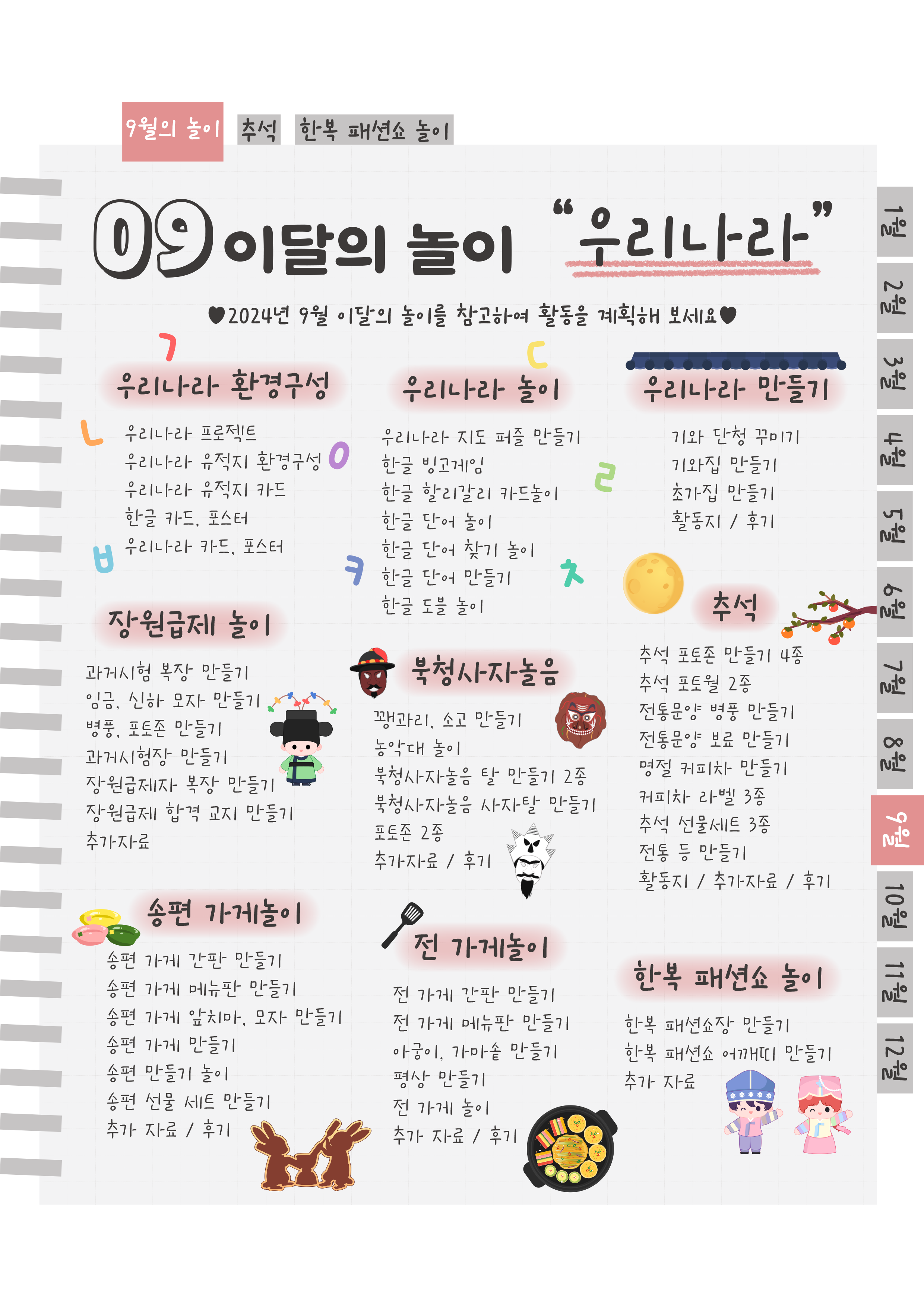 2목차.png