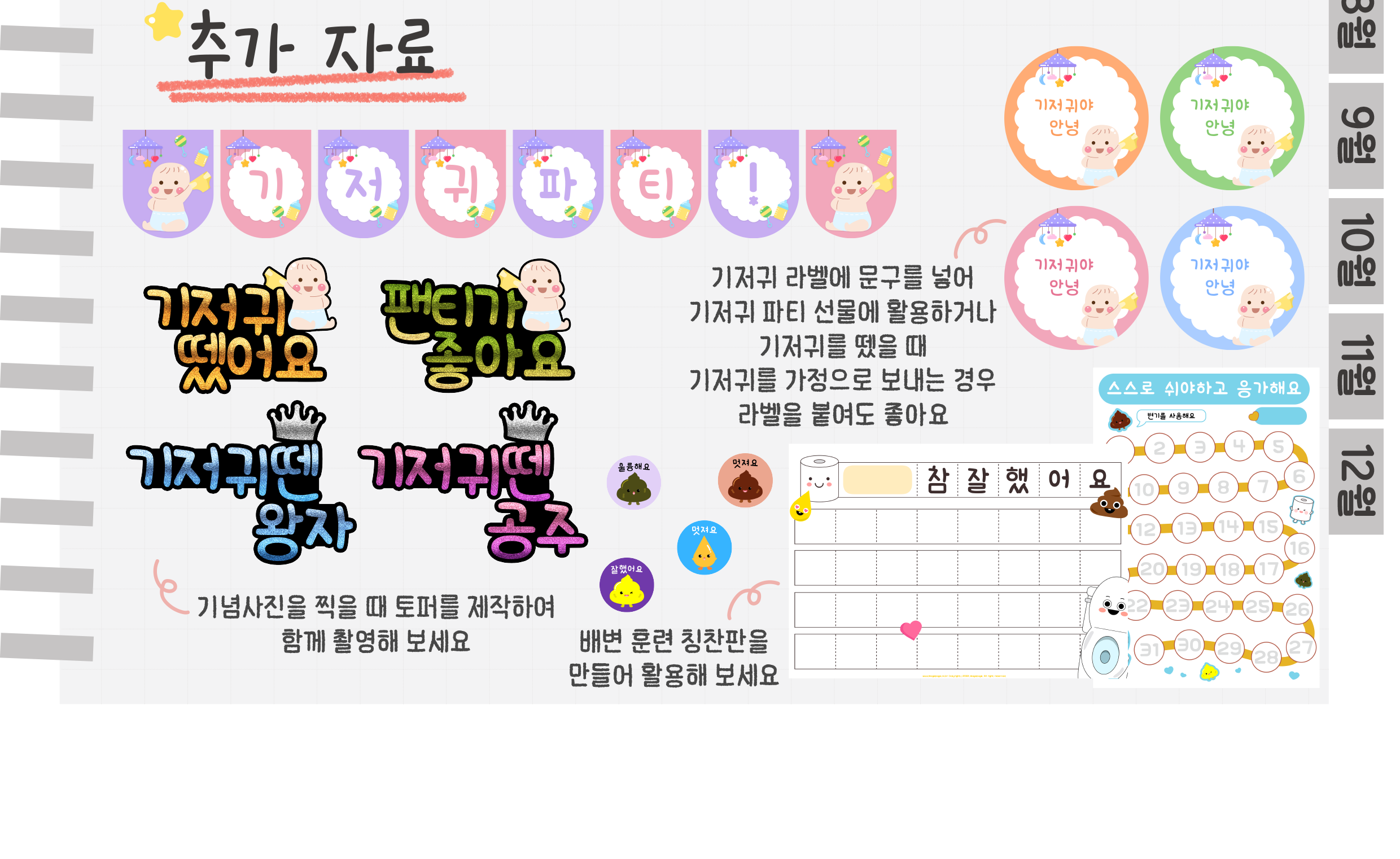 9활동지,추가자료_02.png