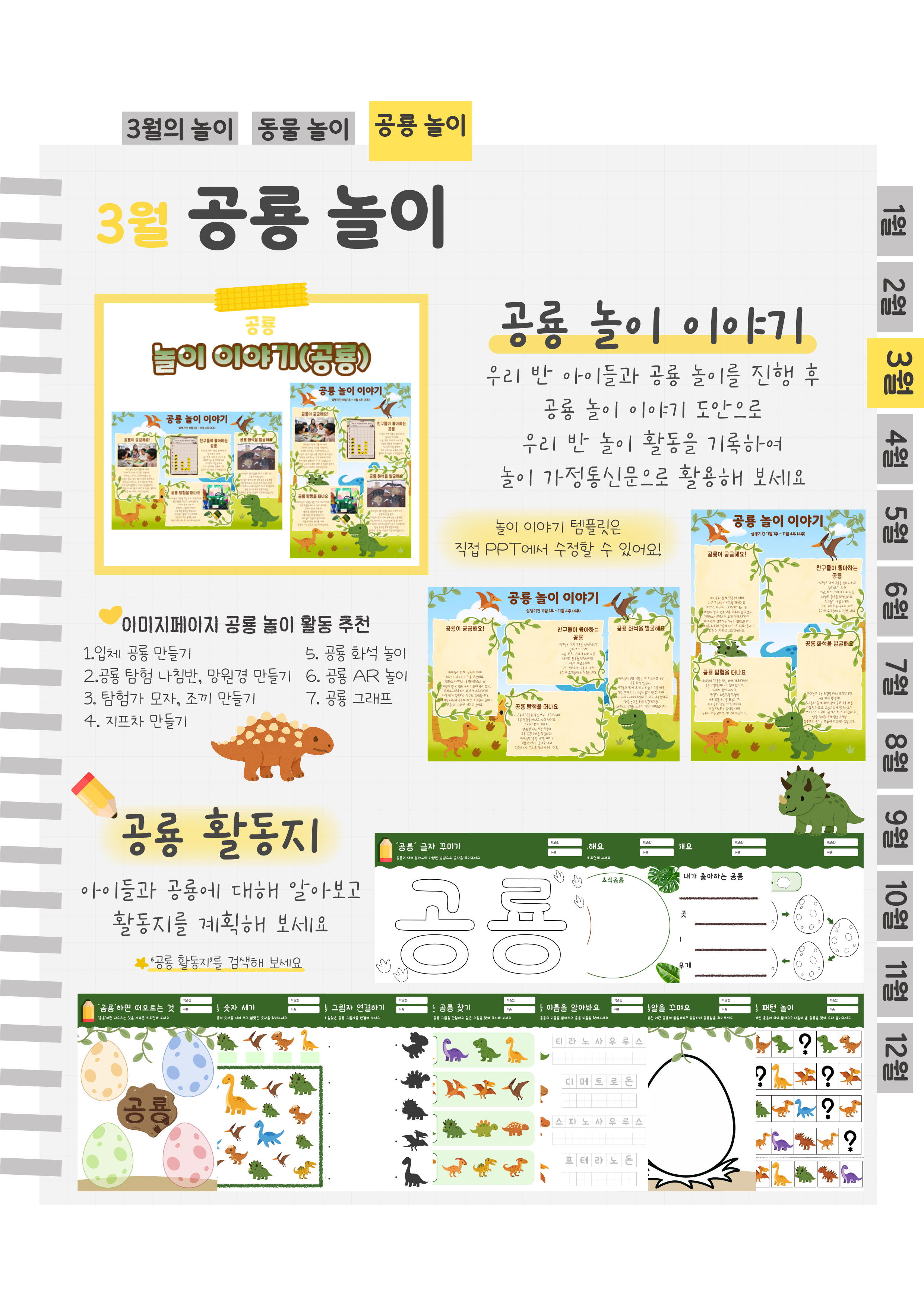 11놀이이야기,활동지.png