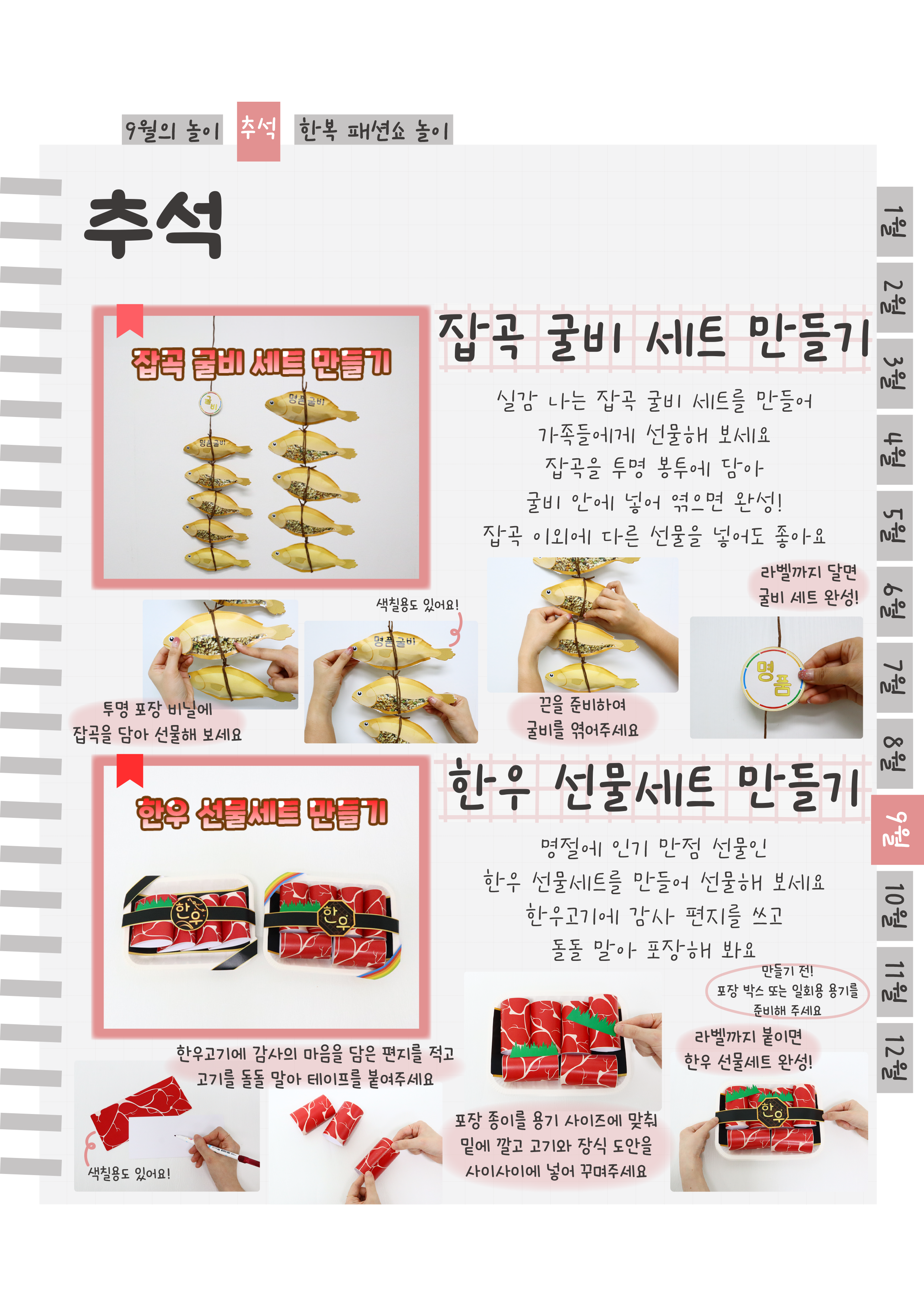 7굴비,한우.png